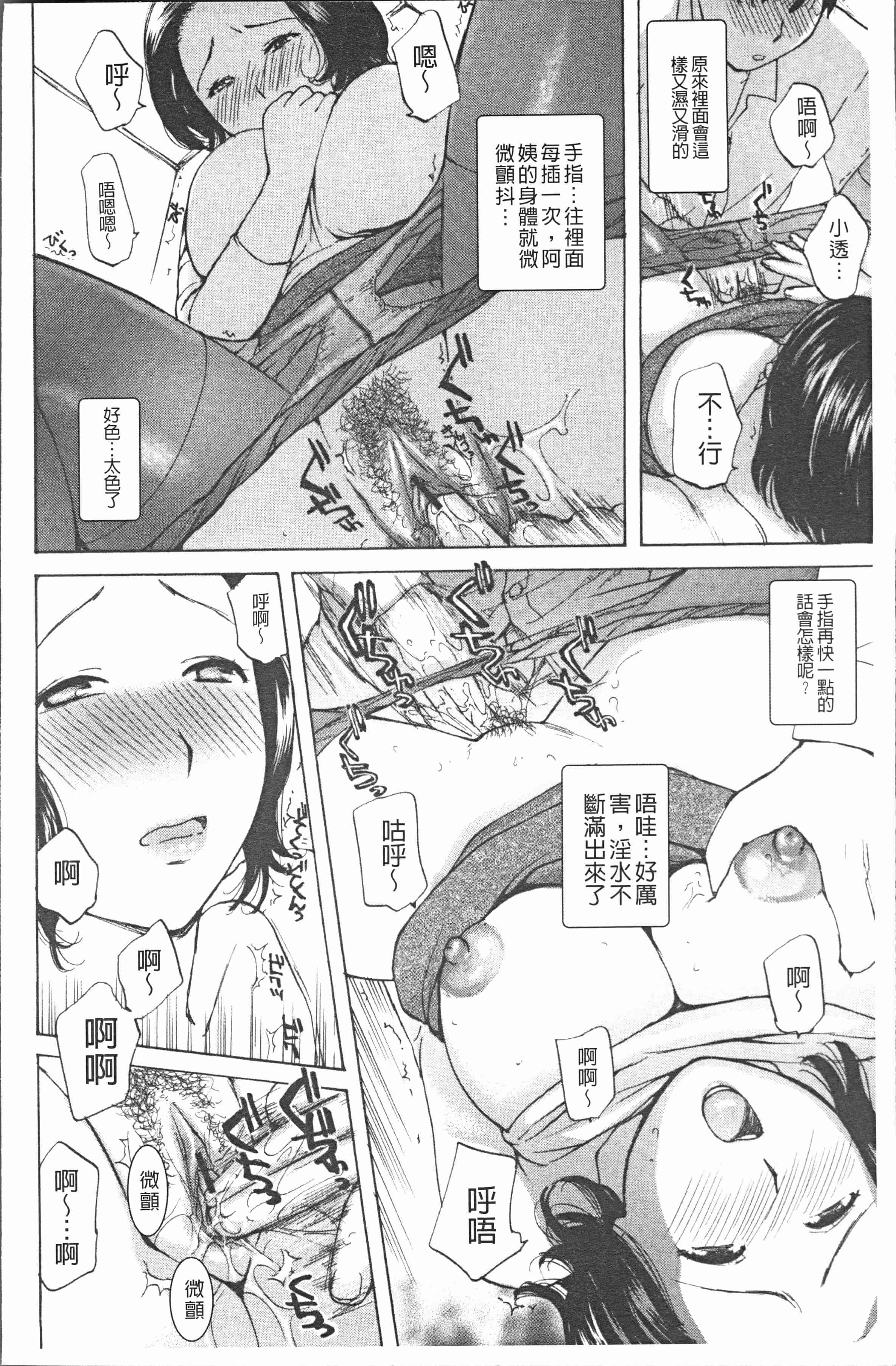 汉化版-[めいか] 白濁母 [4K[S版]掃圖組]_第1集