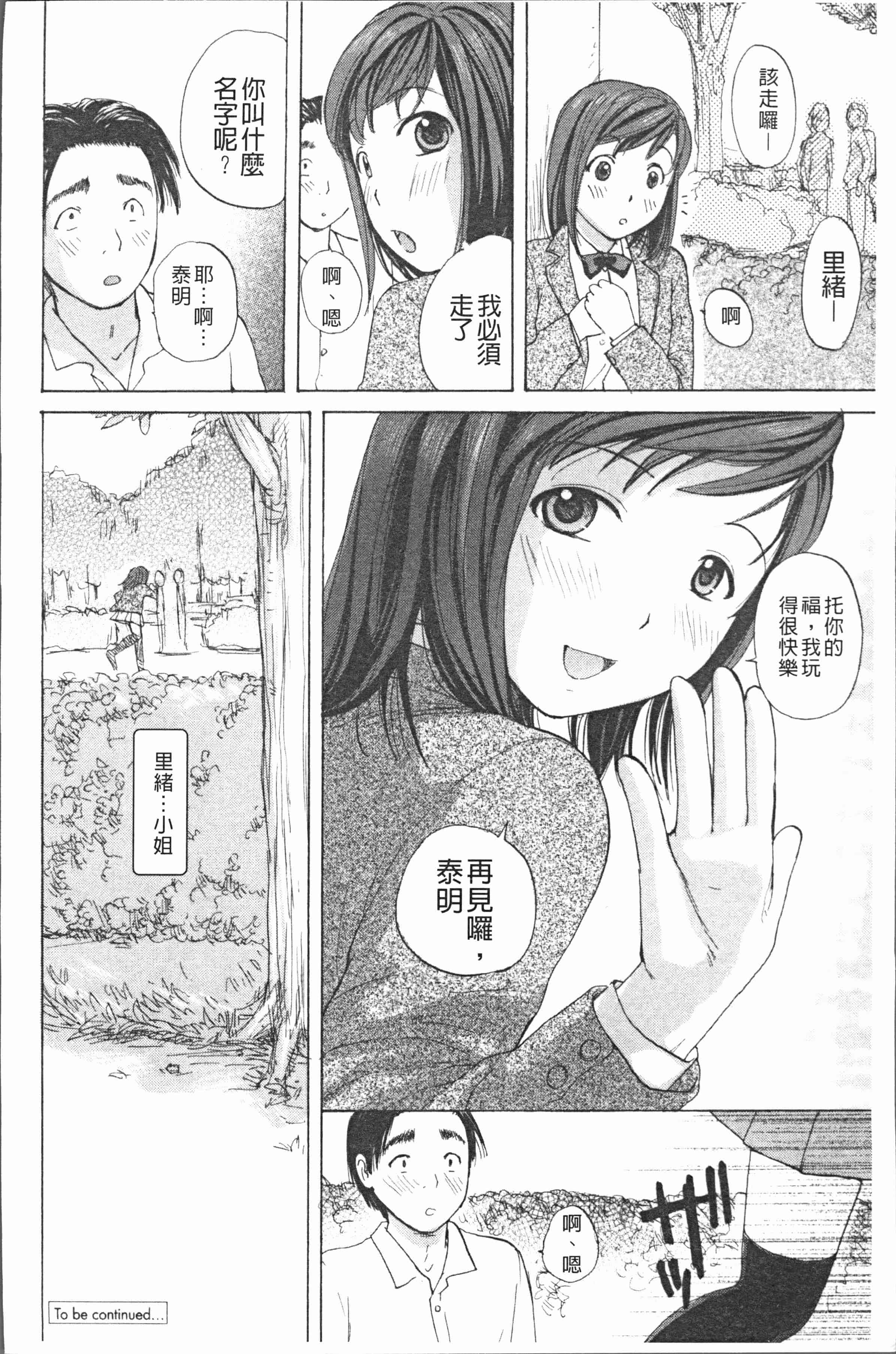 汉化版-[めいか] 白濁母 [4K[S版]掃圖組]_第5集