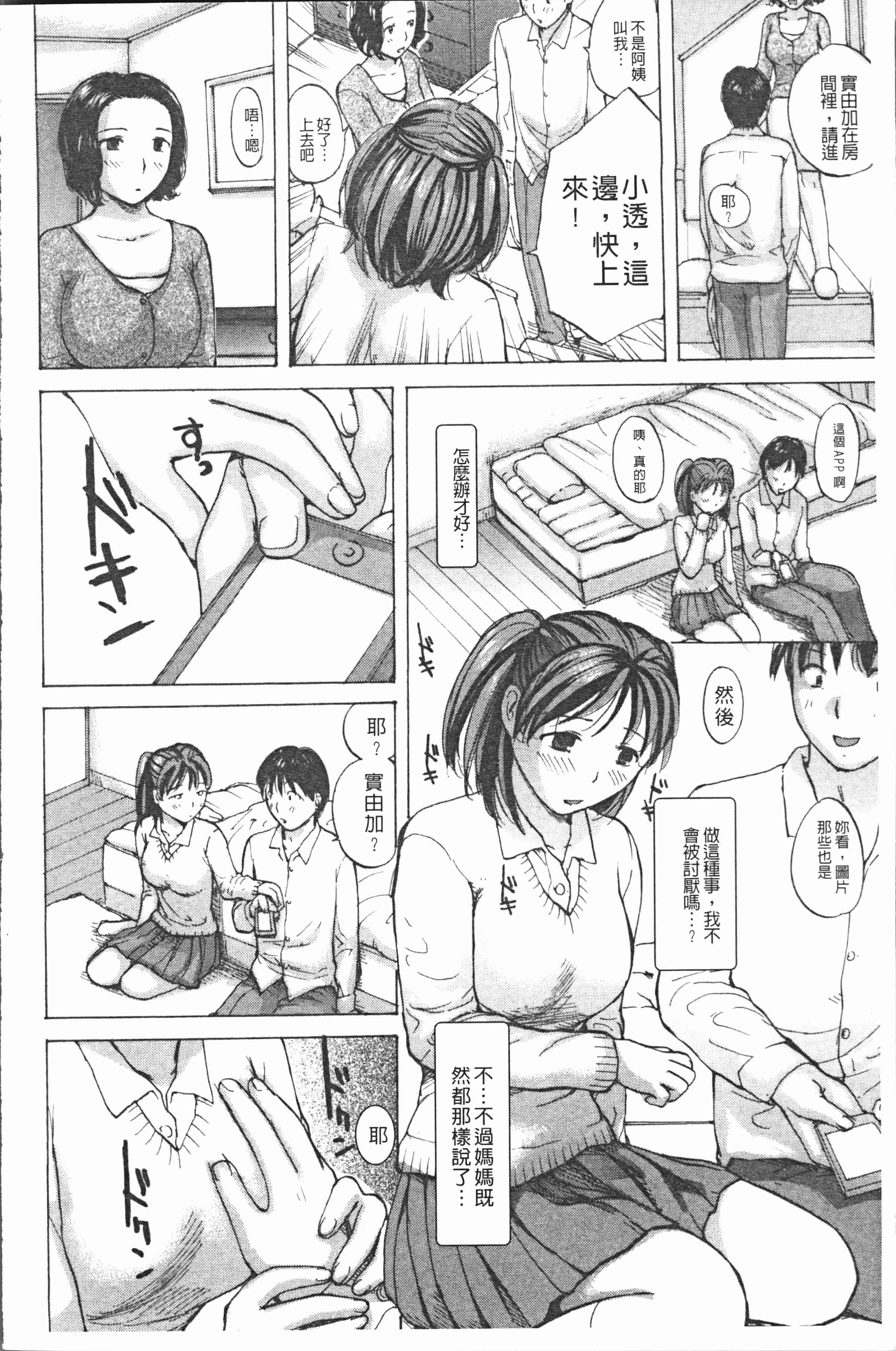 汉化版-[めいか] 白濁母 [4K[S版]掃圖組]_第2集