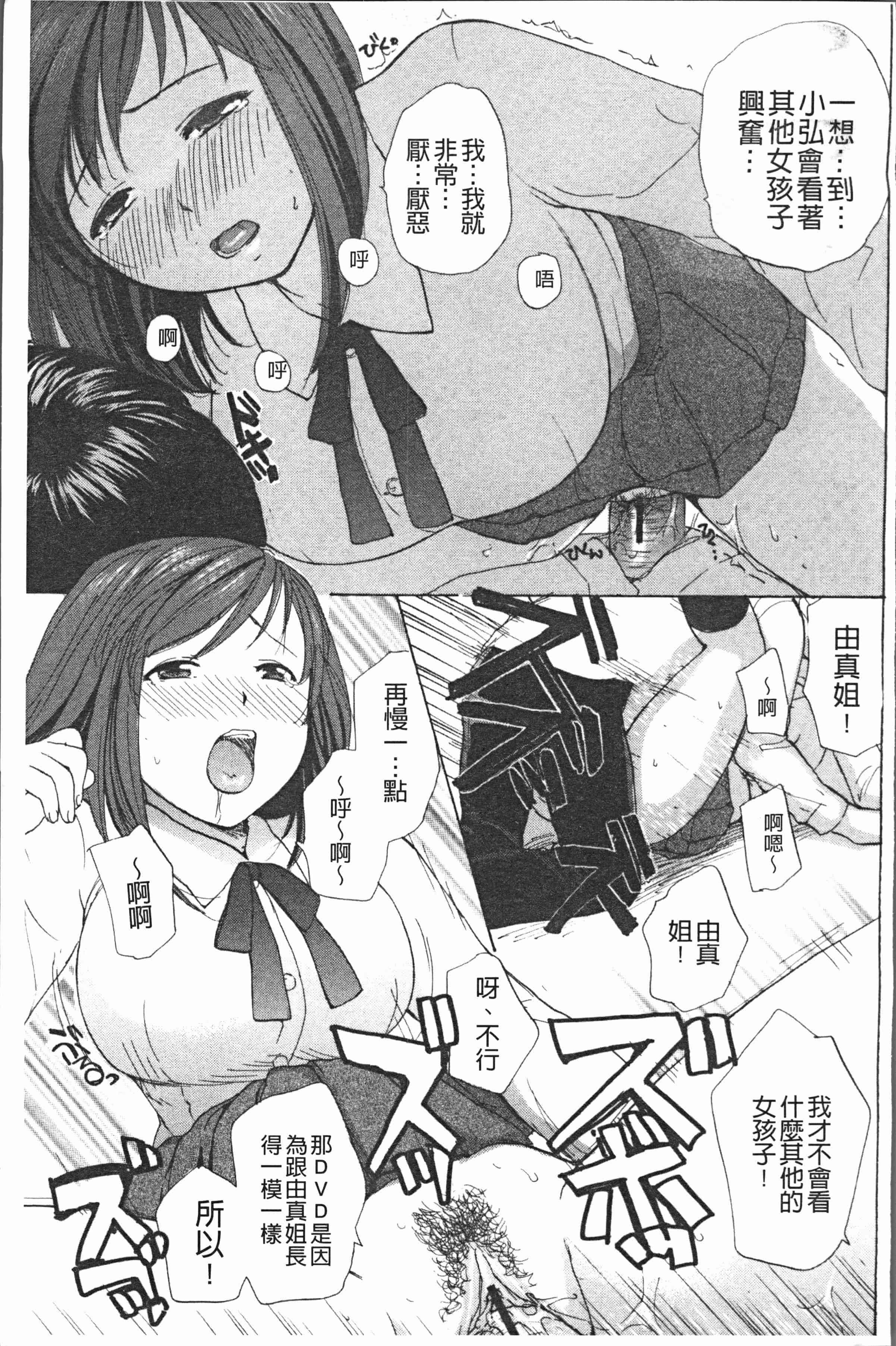 汉化版-[めいか] 白濁母 [4K[S版]掃圖組]_第4集