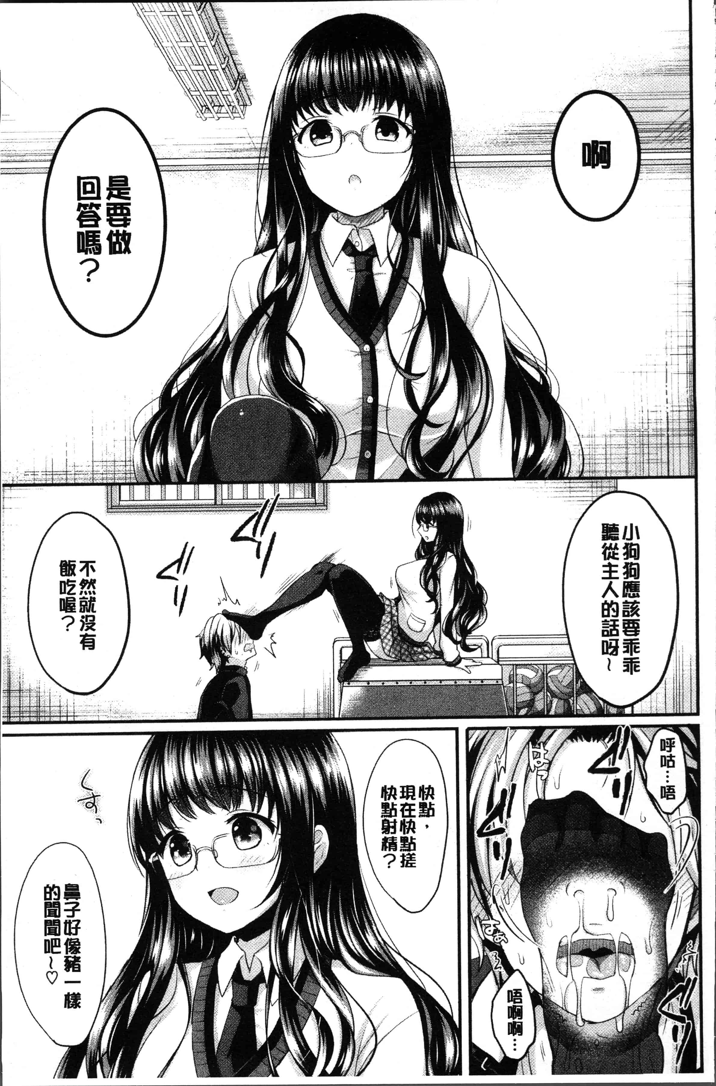 汉化版-[めの子] すとれんじがーる [4K[S版]掃圖組]_第2集