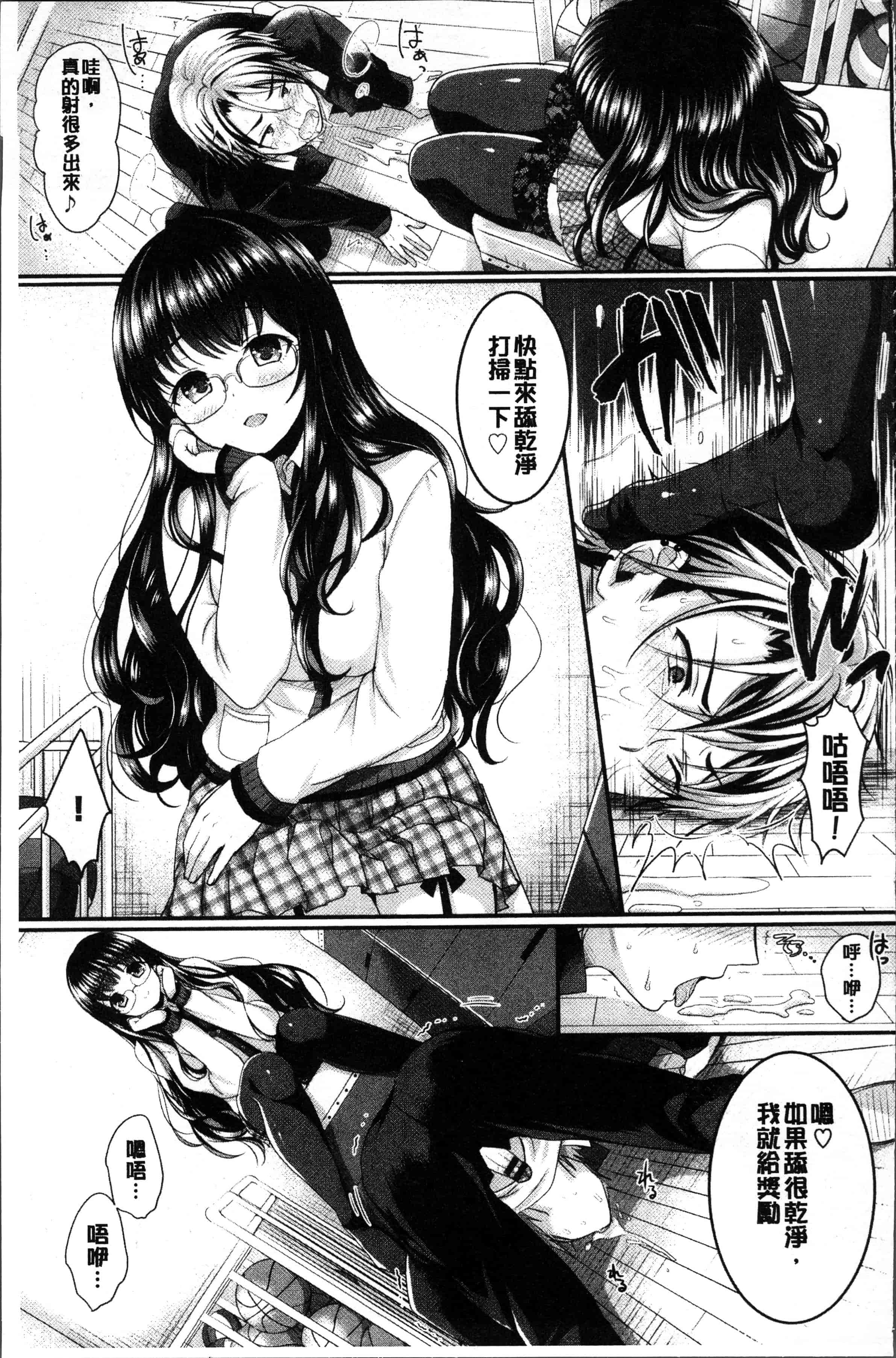 汉化版-[めの子] すとれんじがーる [4K[S版]掃圖組]_第2集