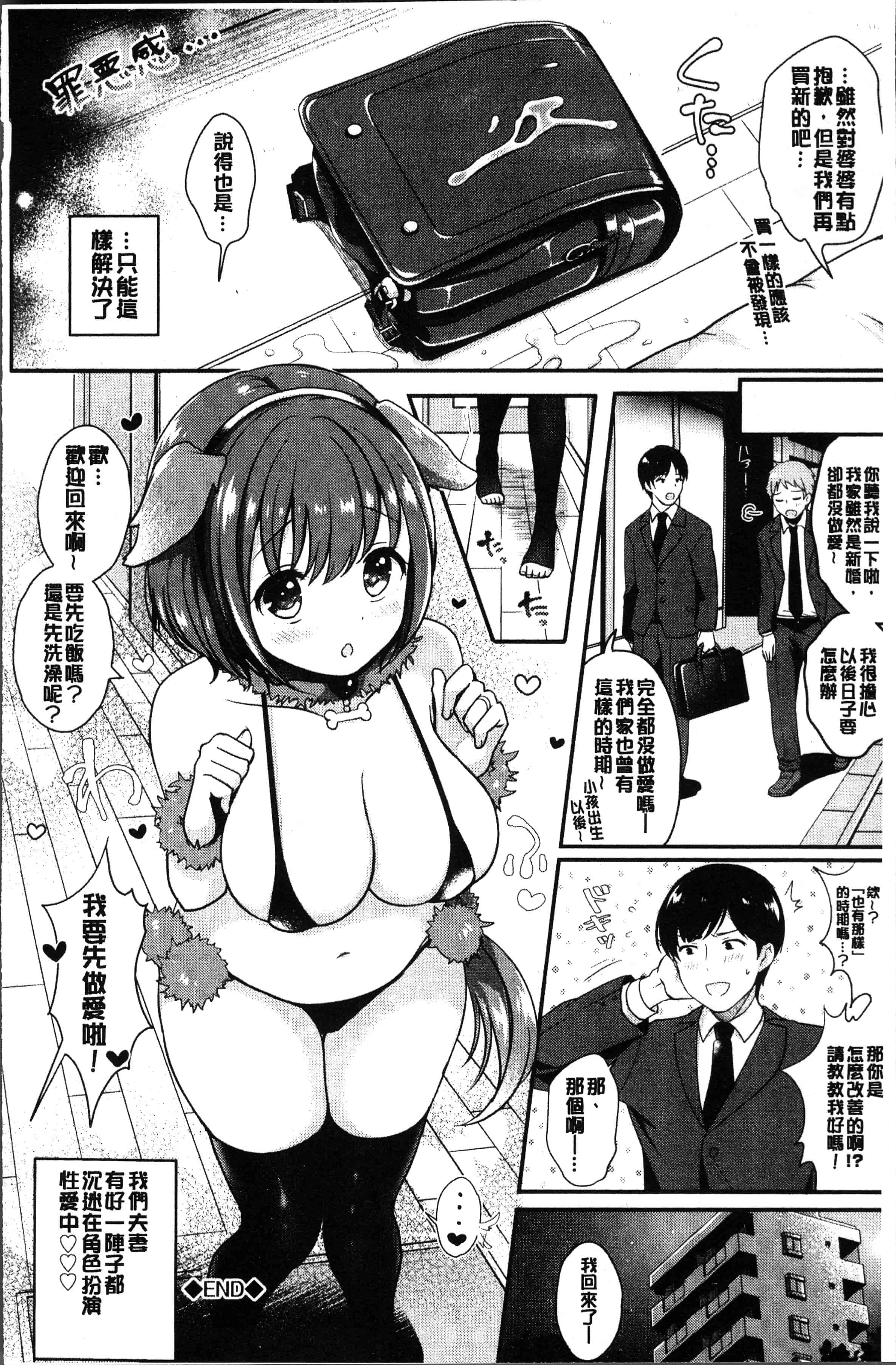 汉化版-[めの子] すとれんじがーる [4K[S版]掃圖組]_第4集