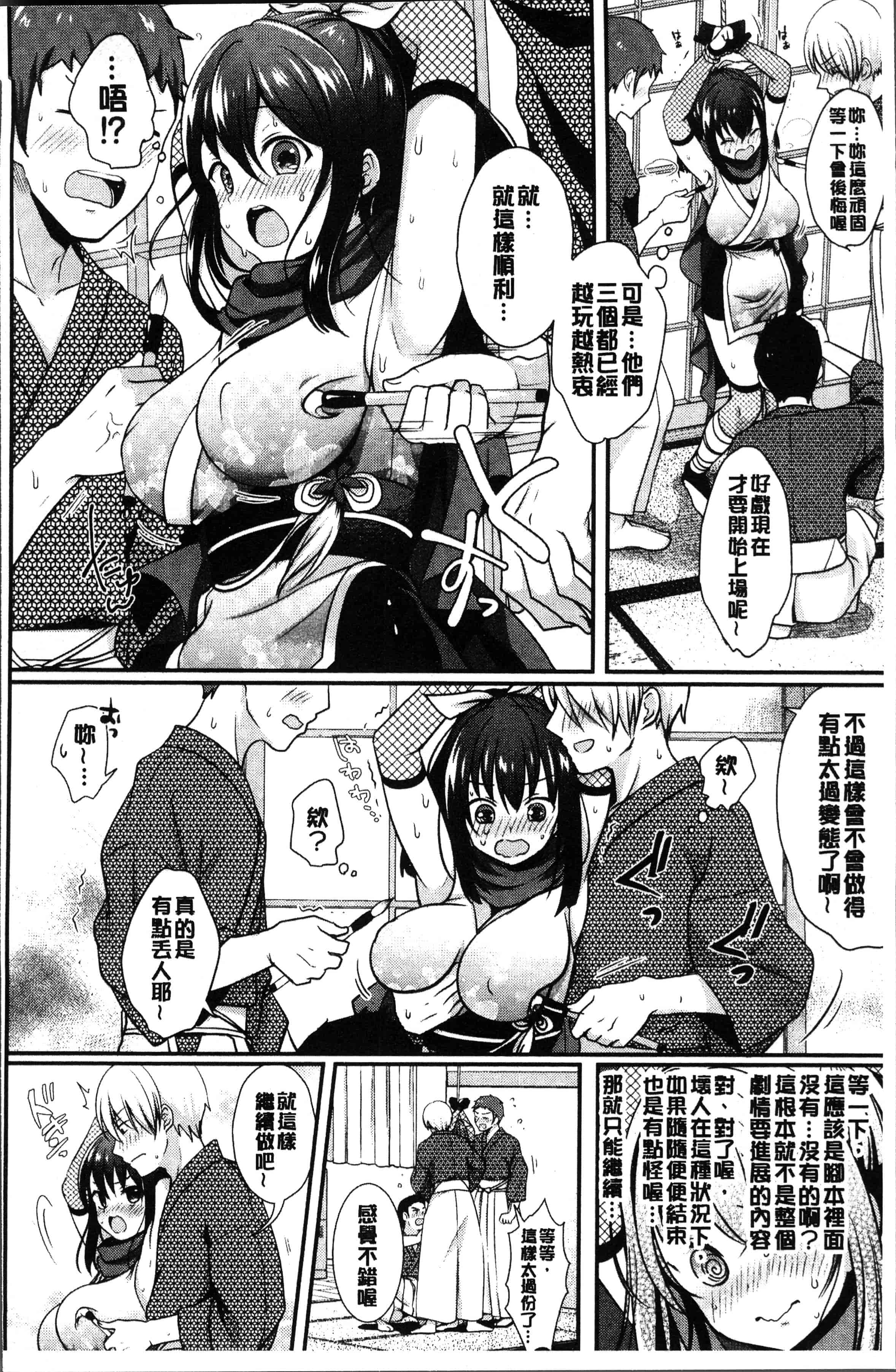 汉化版-[めの子] すとれんじがーる [4K[S版]掃圖組]_第4集