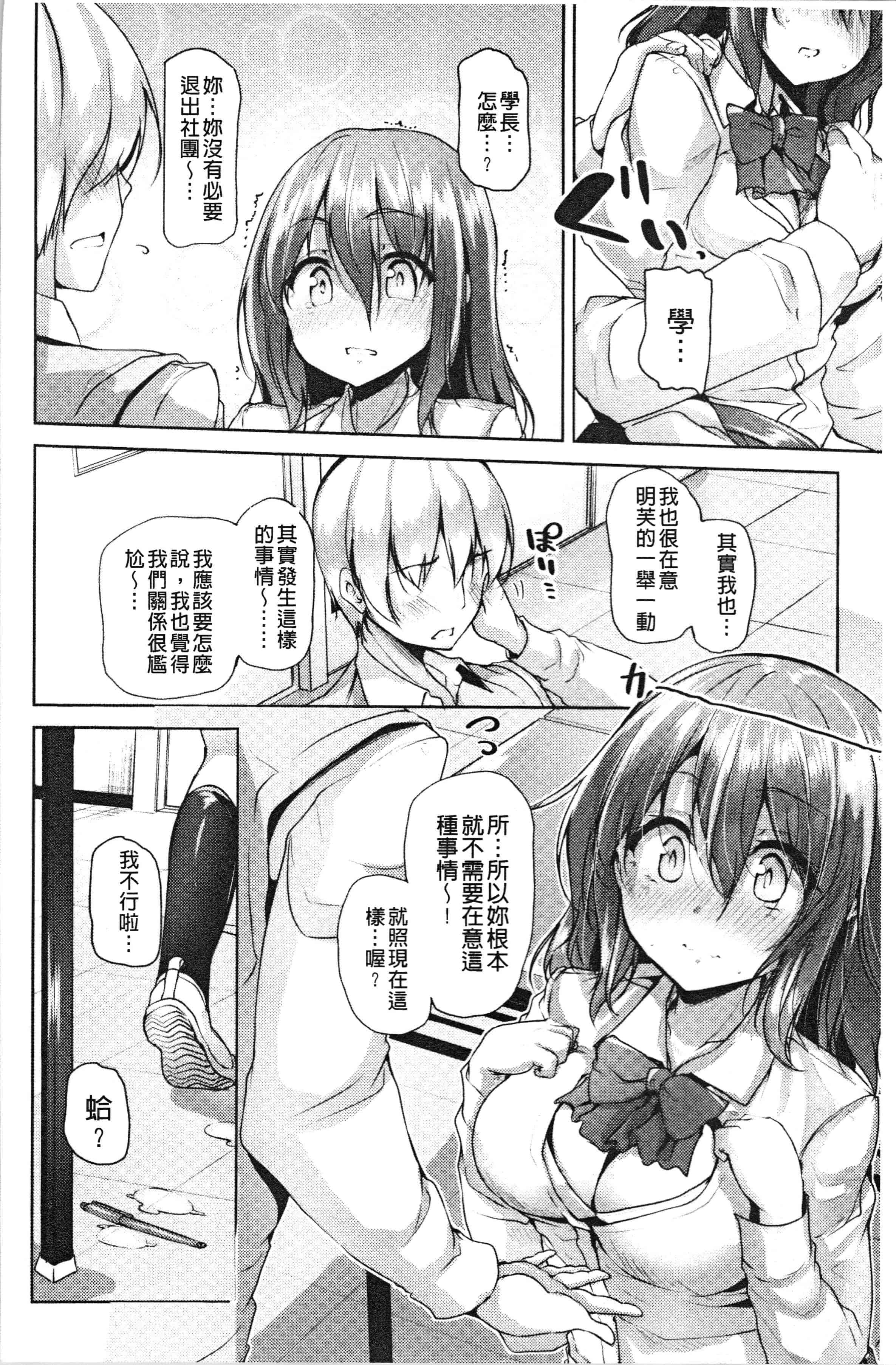 汉化版-[もくふう] イノセンスドロップ [4K[S版]掃圖組]_第1集