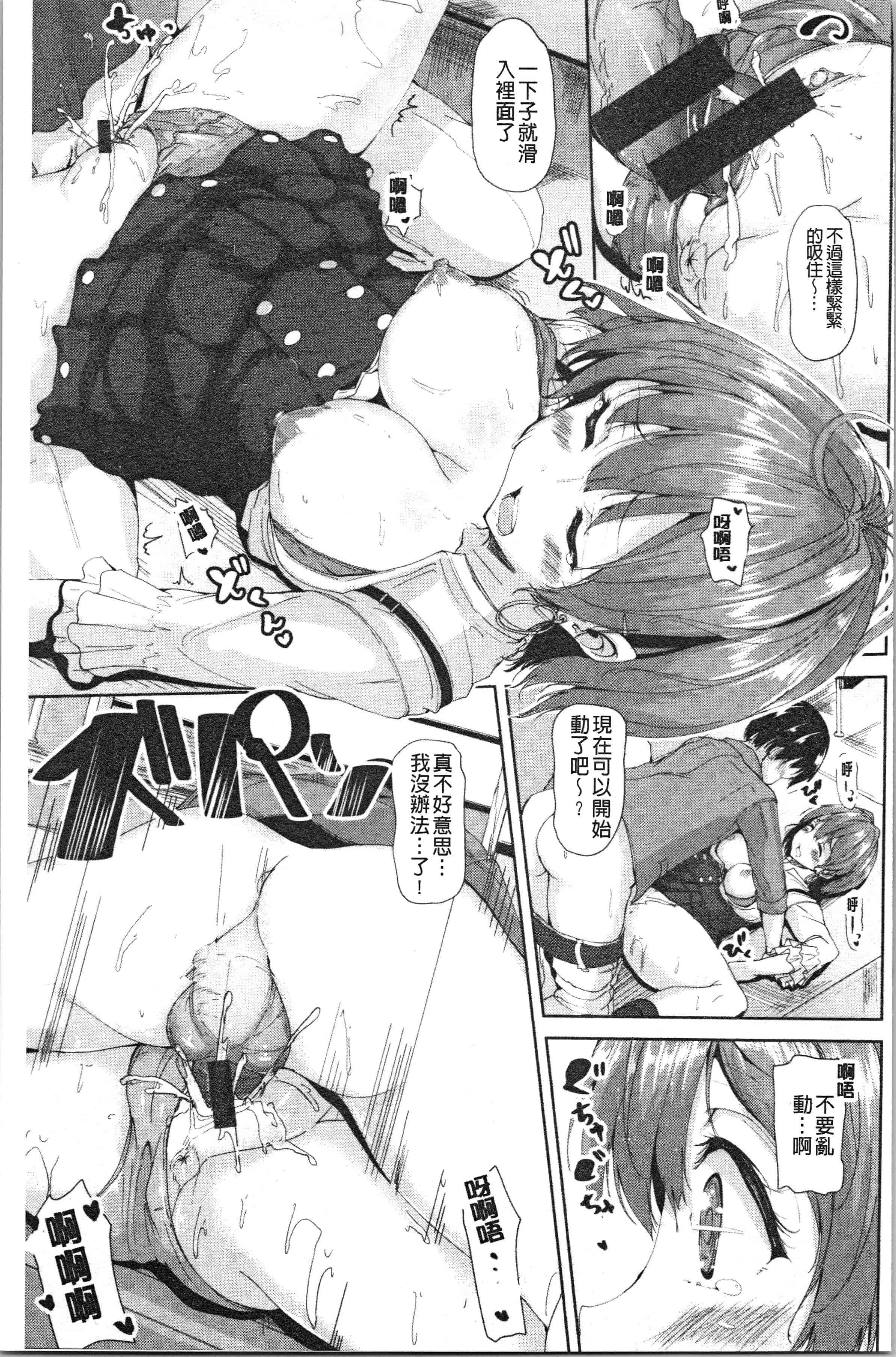 汉化版-[もくふう] イノセンスドロップ [4K[S版]掃圖組]_第7集