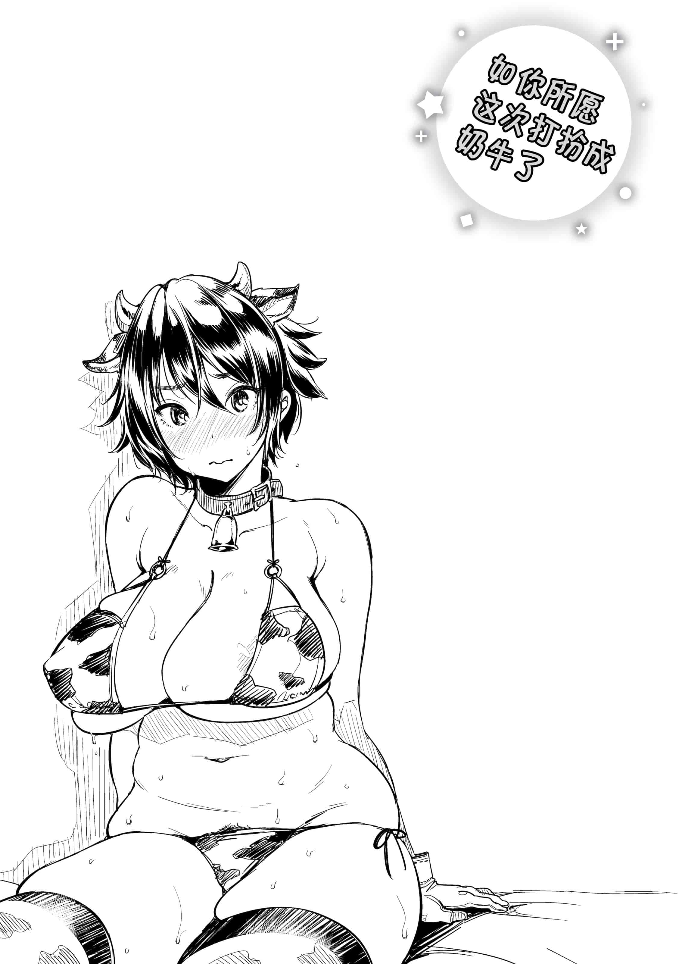 汉化版-[もじゃりん] だらしなオッパイとあそぼー【不想记名个人汉化】_第4集