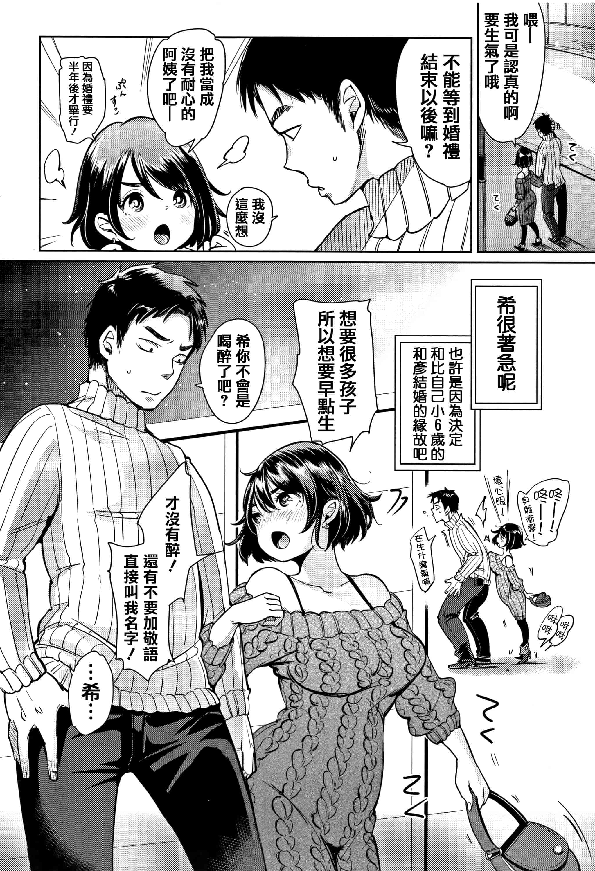 汉化版-[もじゃりん] にゃんにゃんシちゃうゾ! + 4Pリーフレット  [篆儀通文書坊漢化]_第5集