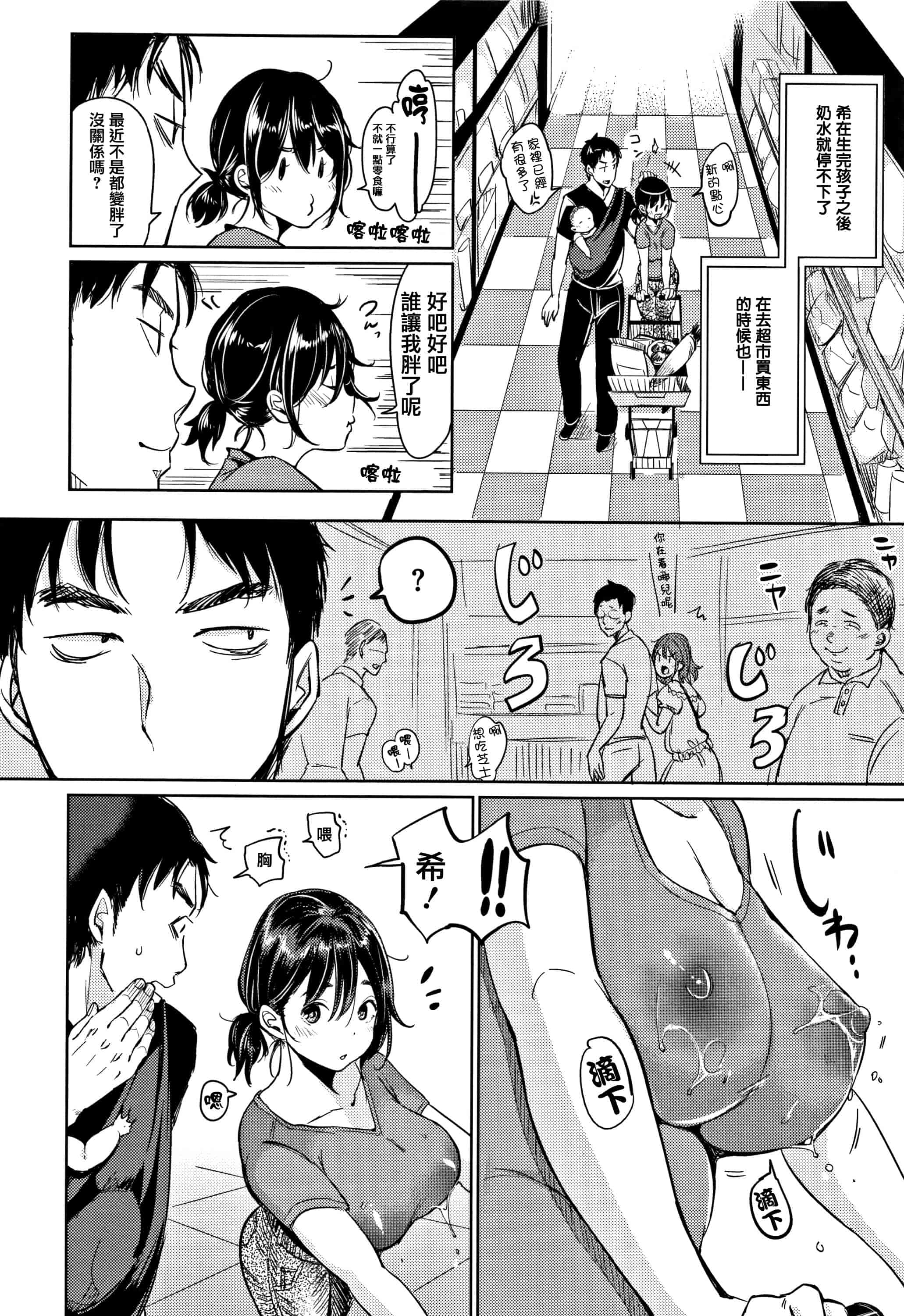 汉化版-[もじゃりん] にゃんにゃんシちゃうゾ! + 4Pリーフレット  [篆儀通文書坊漢化]_第5集