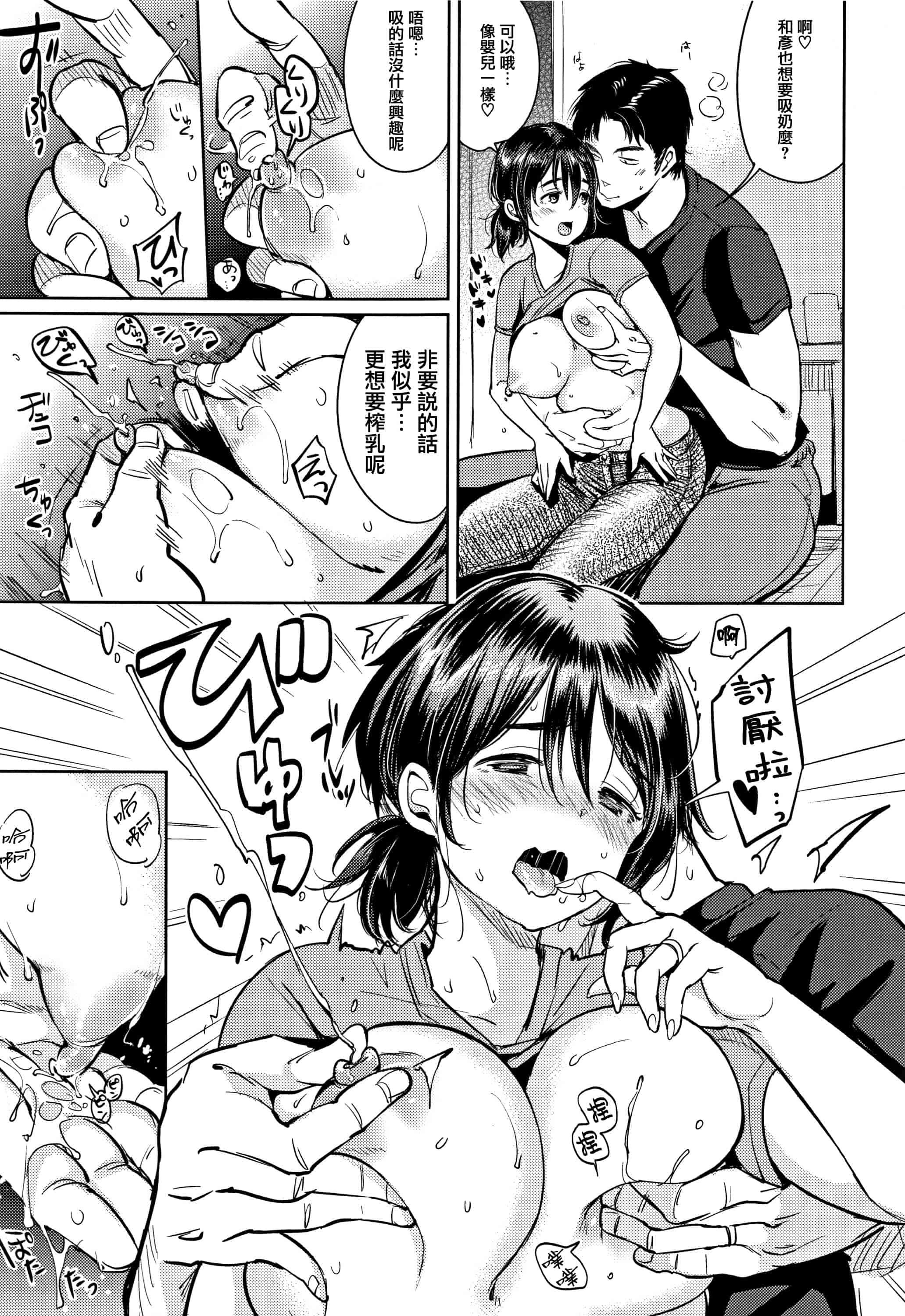 汉化版-[もじゃりん] にゃんにゃんシちゃうゾ! + 4Pリーフレット  [篆儀通文書坊漢化]_第5集