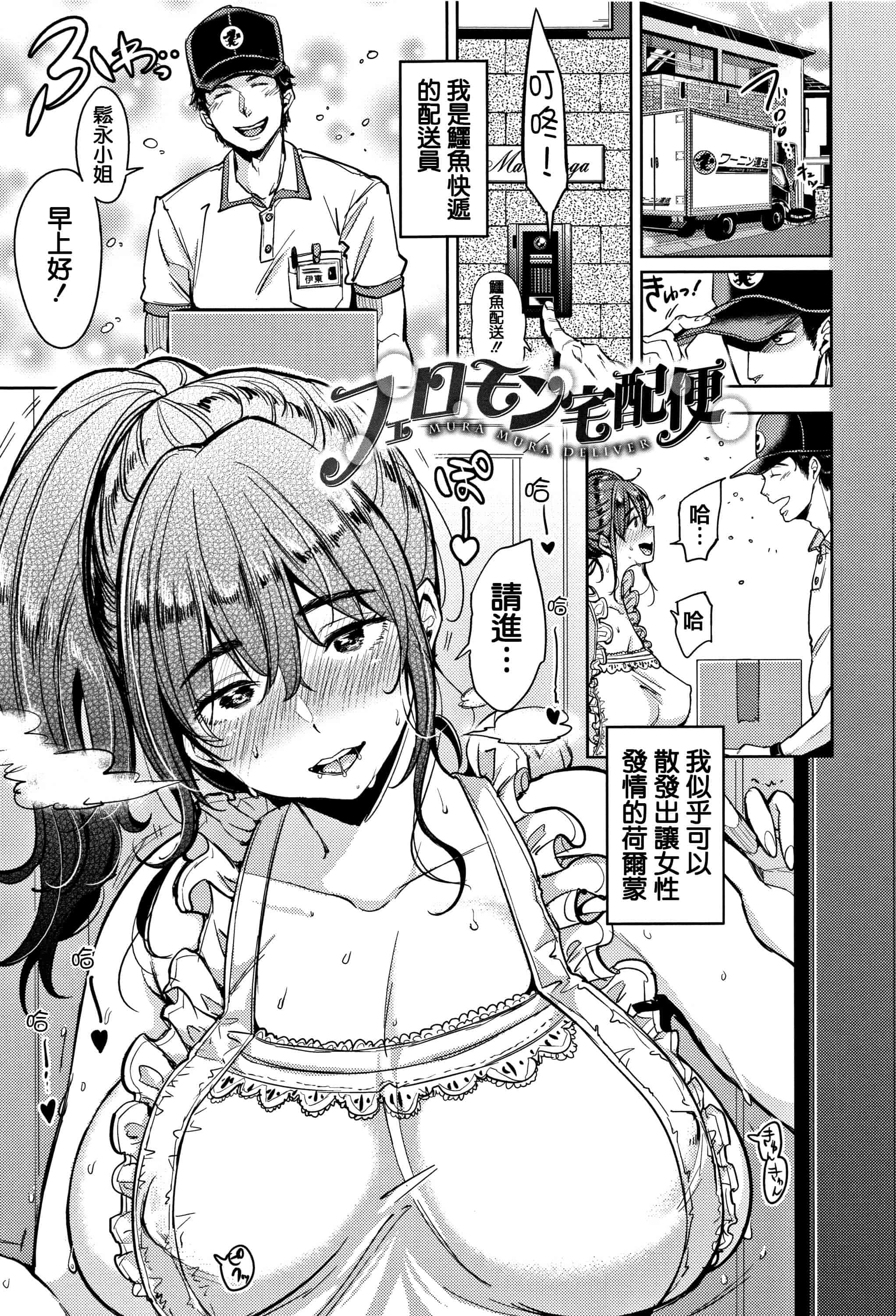 汉化版-[もじゃりん] にゃんにゃんシちゃうゾ! + 4Pリーフレット  [篆儀通文書坊漢化]_第4集