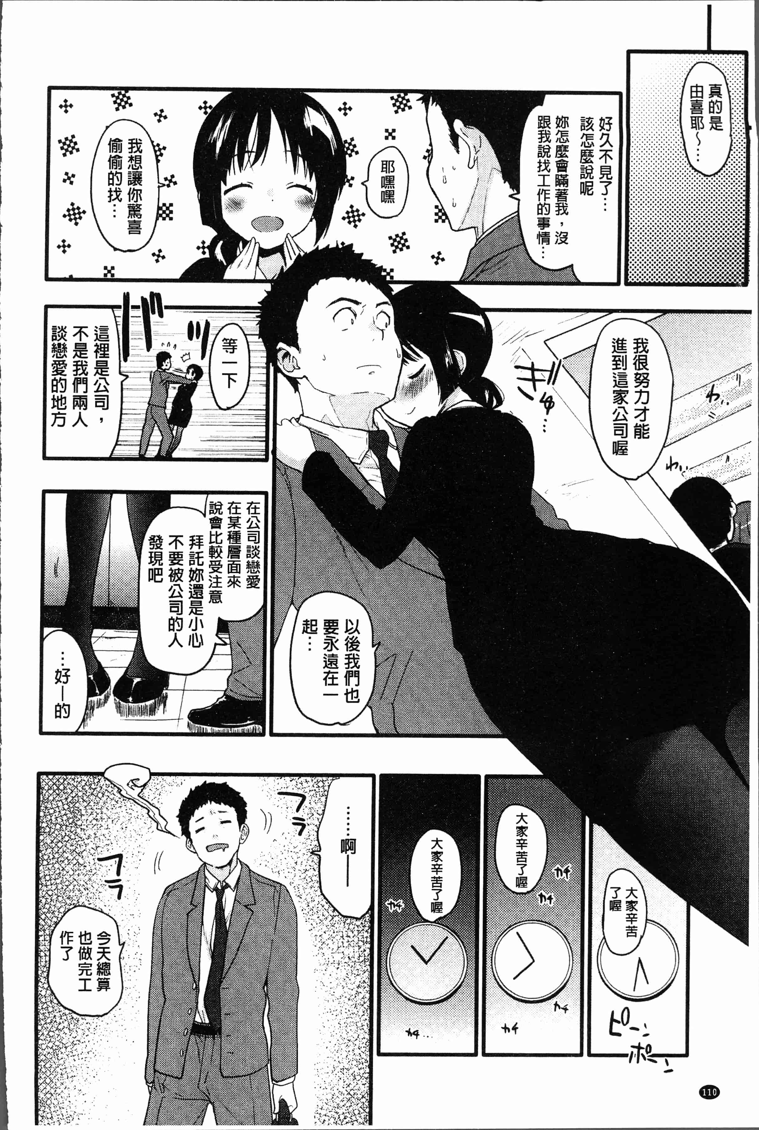 汉化版-[もず]カラメルまにあくす [4K[S版]掃圖組]_第5集