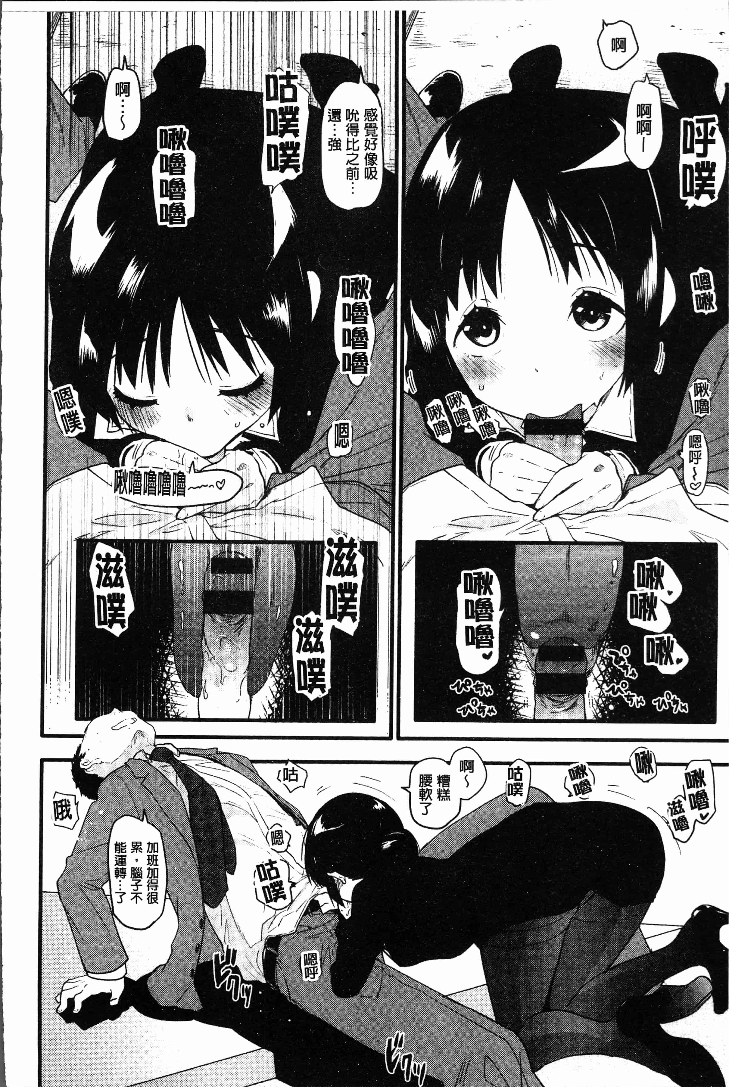汉化版-[もず]カラメルまにあくす [4K[S版]掃圖組]_第5集