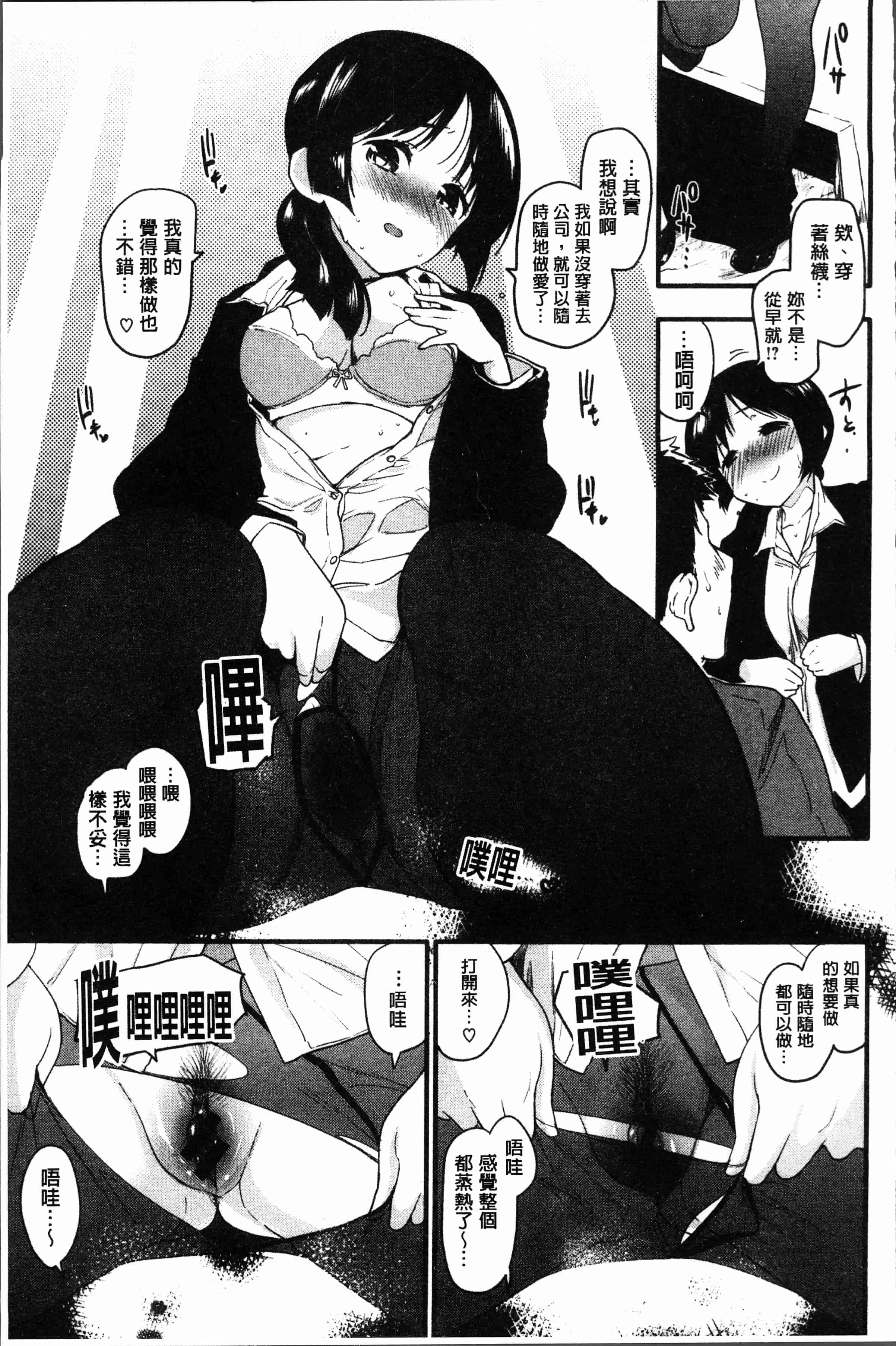 汉化版-[もず]カラメルまにあくす [4K[S版]掃圖組]_第5集