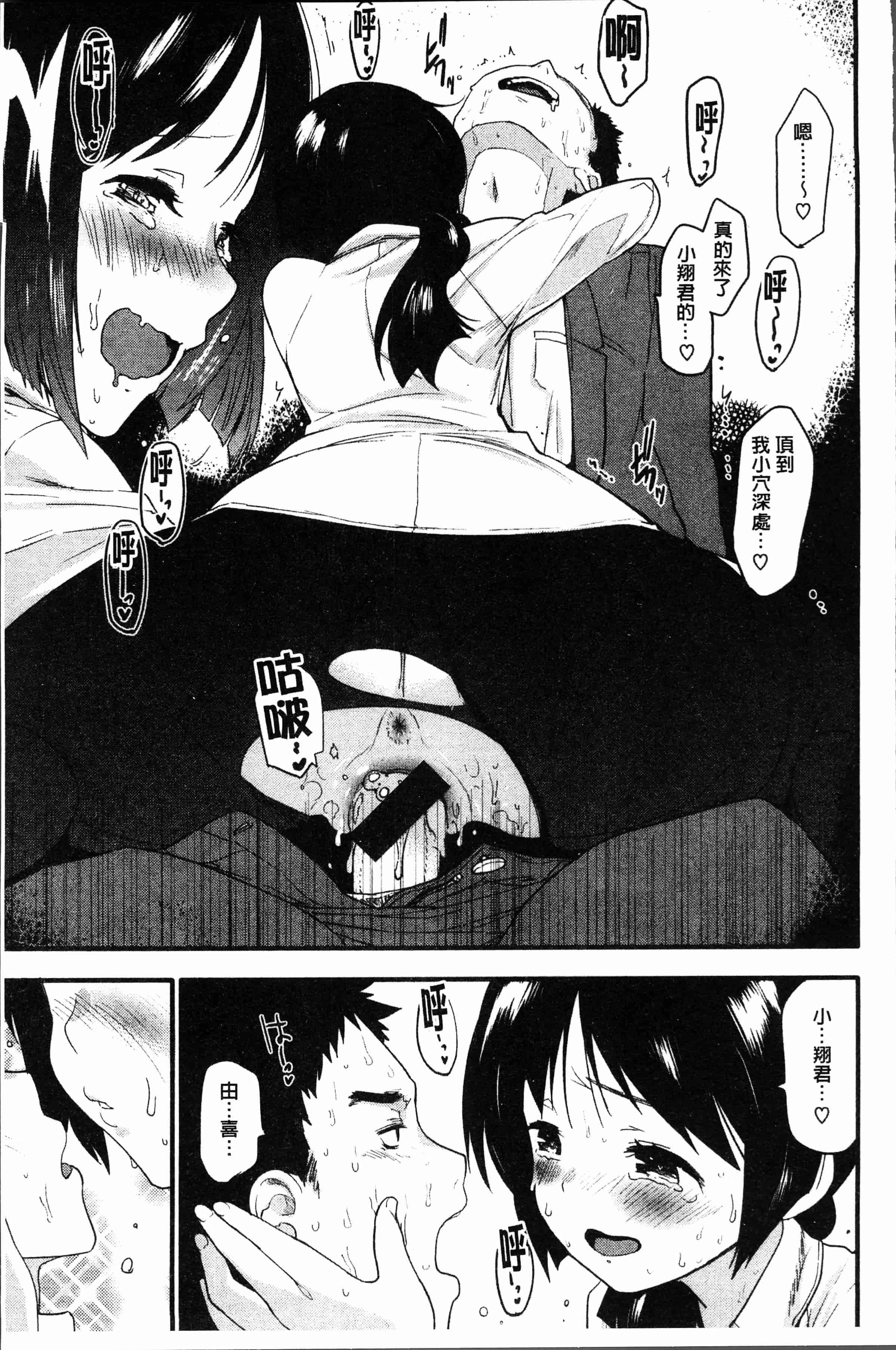 汉化版-[もず]カラメルまにあくす [4K[S版]掃圖組]_第5集