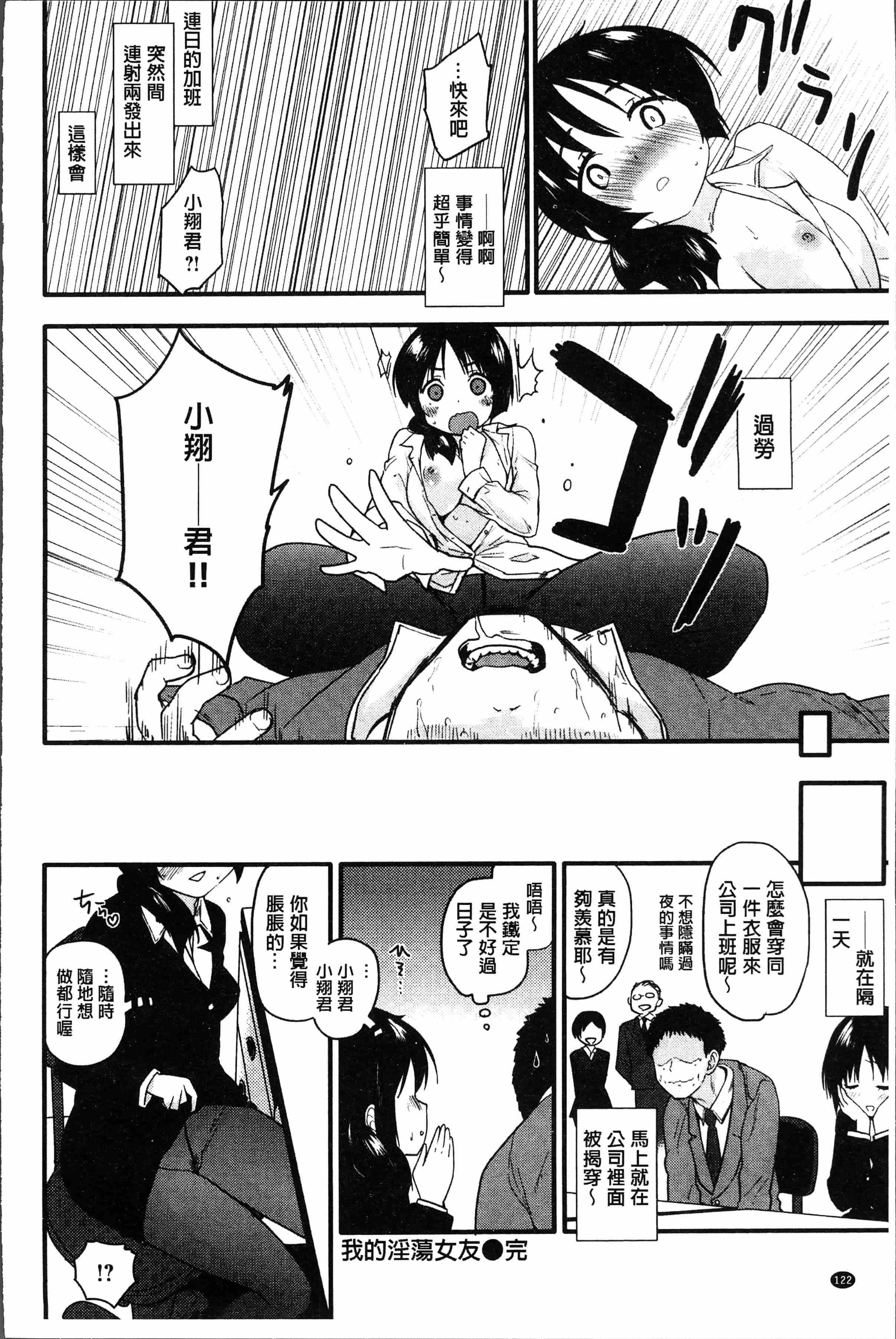 汉化版-[もず]カラメルまにあくす [4K[S版]掃圖組]_第5集
