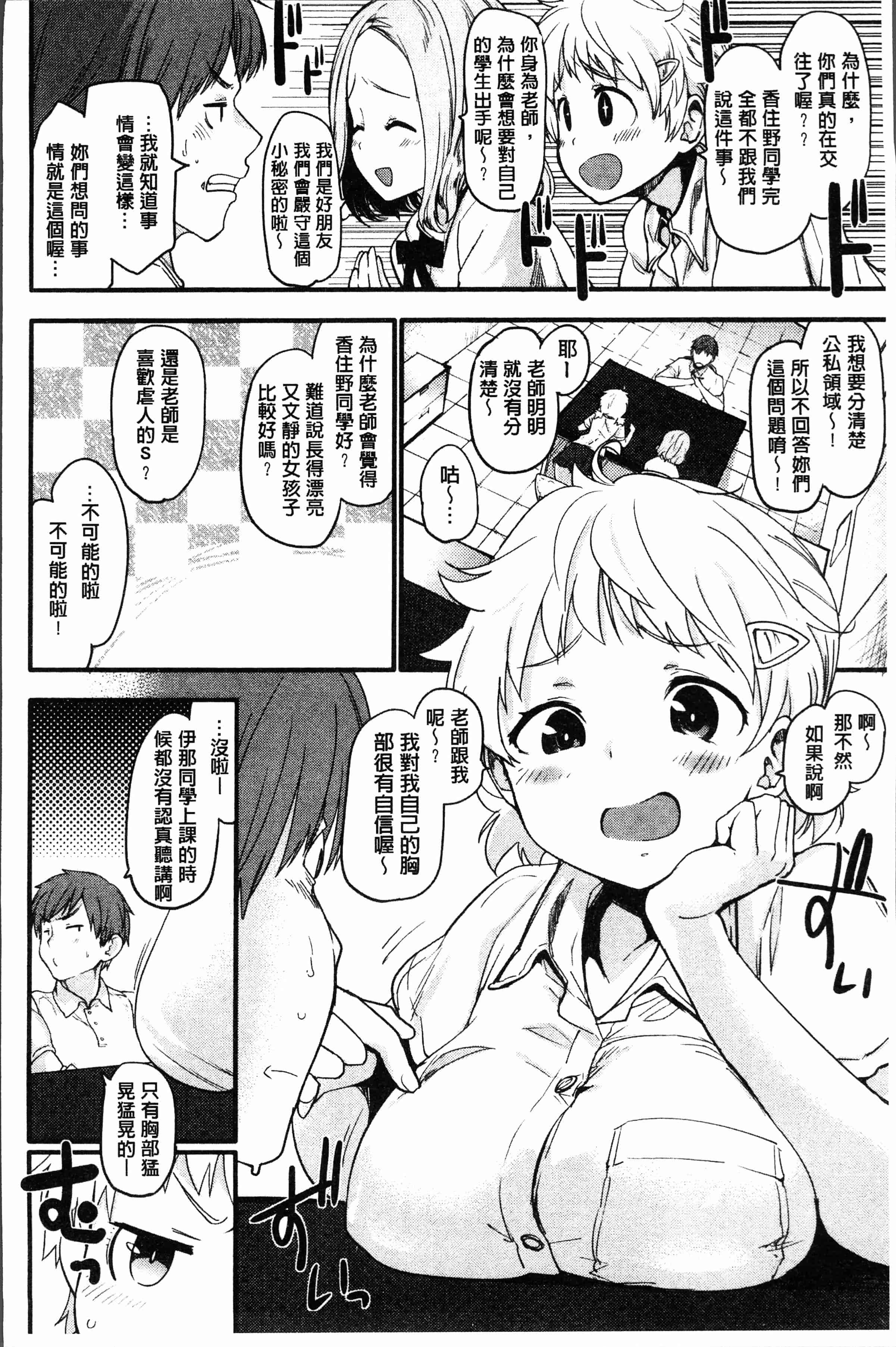 汉化版-[もず]カラメルまにあくす [4K[S版]掃圖組]_第6集