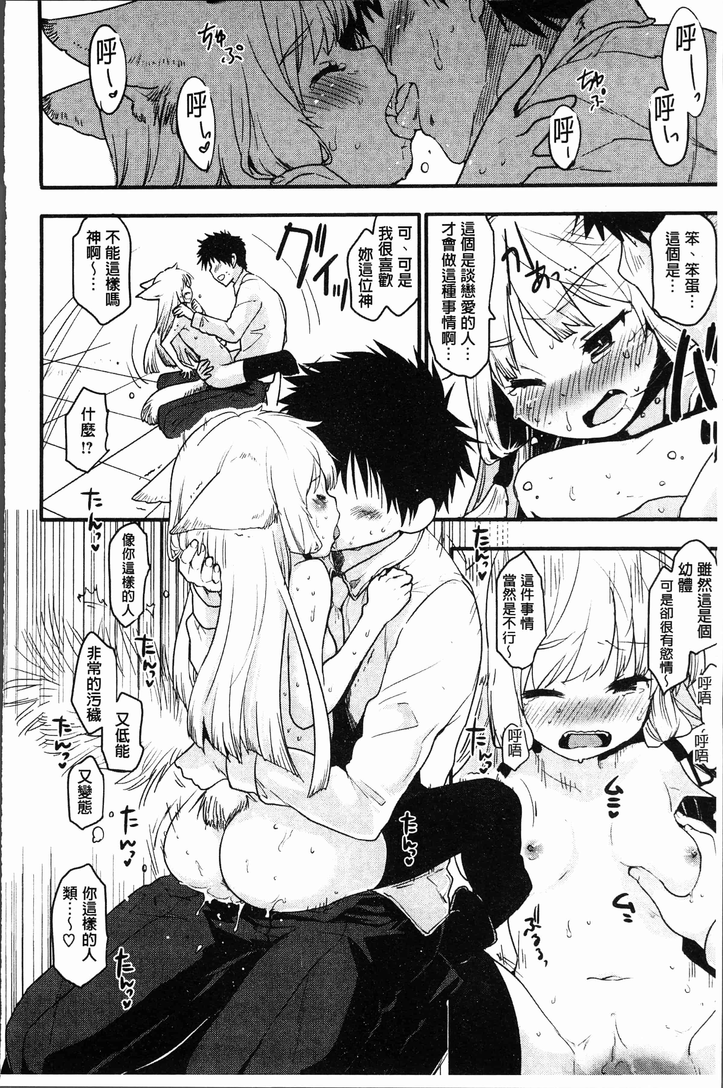 汉化版-[もず]カラメルまにあくす [4K[S版]掃圖組]_第9集