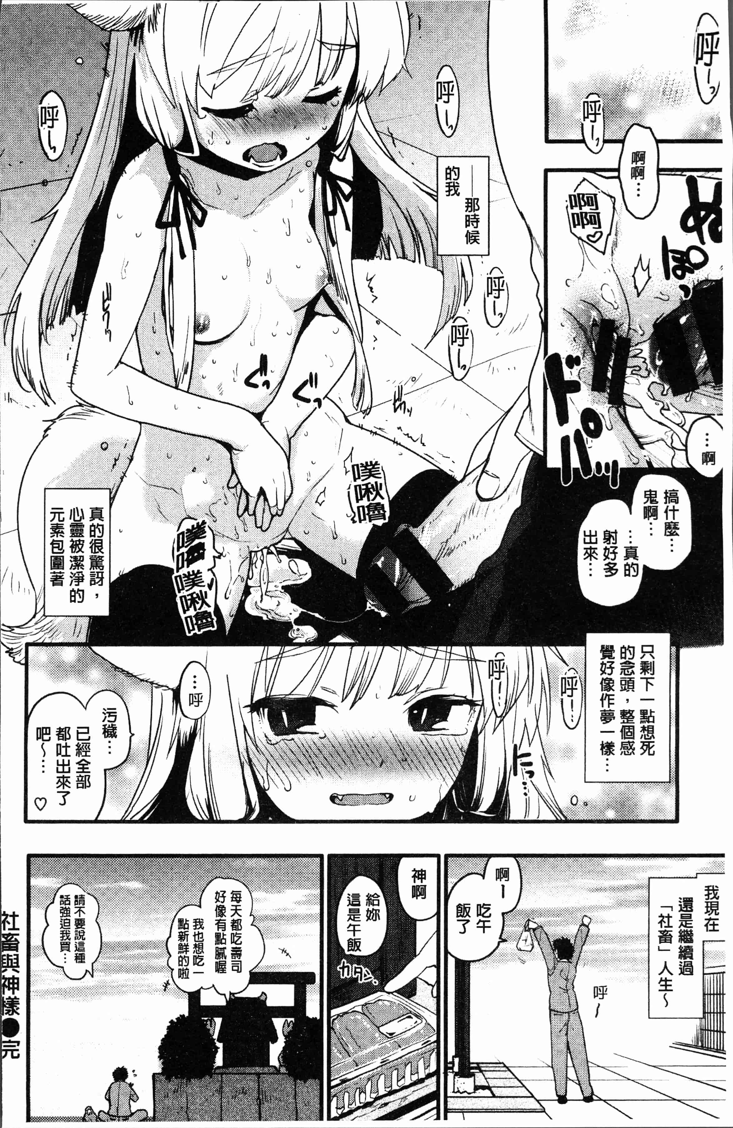 汉化版-[もず]カラメルまにあくす [4K[S版]掃圖組]_第9集