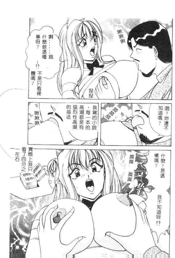 汉化版-[ものたりぬ] くりーむバニラ_第6集