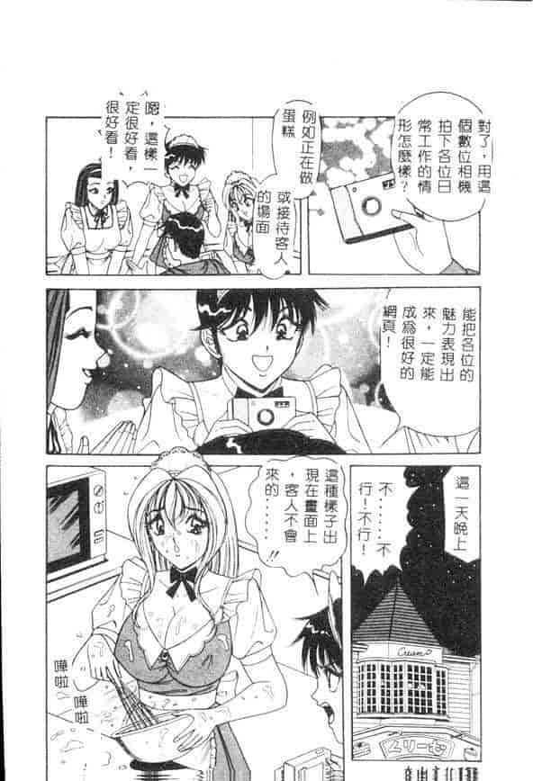 汉化版-[ものたりぬ] くりーむバニラ_第7集