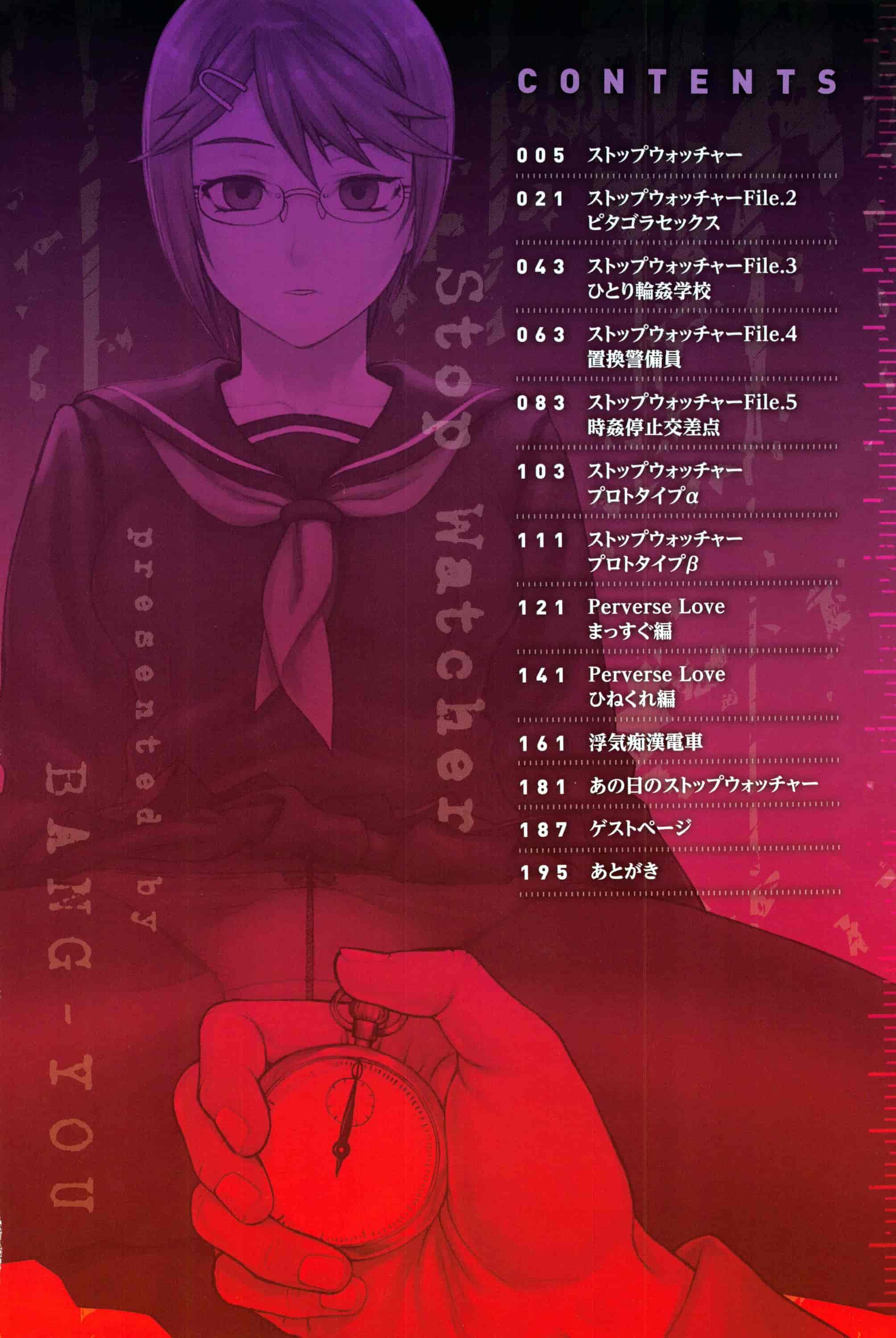 汉化版-[BANG-YOU] ストップウォッチャー [4K[S版]掃圖組]_第1集