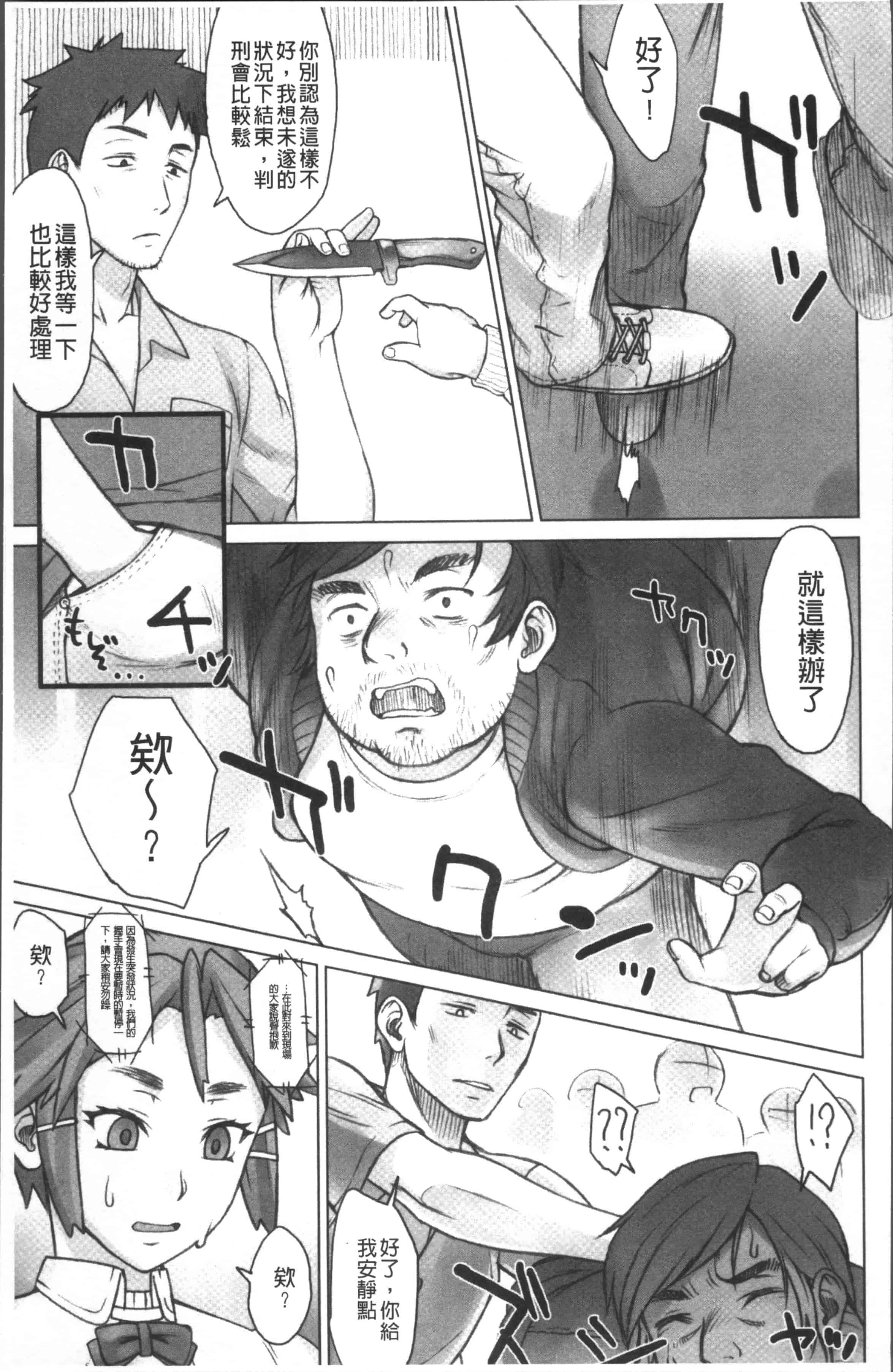 汉化版-[BANG-YOU] ストップウォッチャー [4K[S版]掃圖組]_第3集