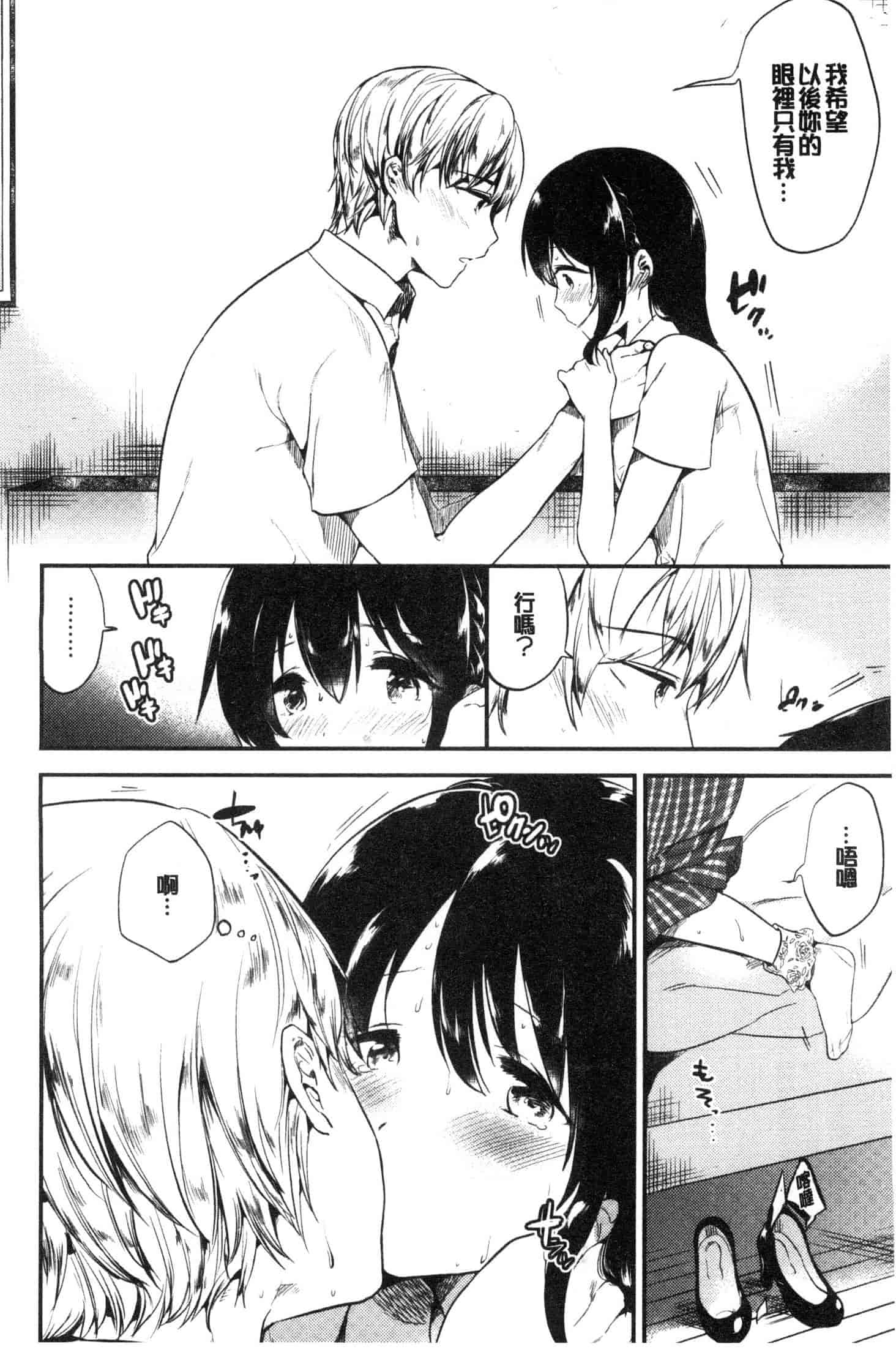 汉化版-[ももこ] Rabbit Paradise [風的工房] C3650_第5集