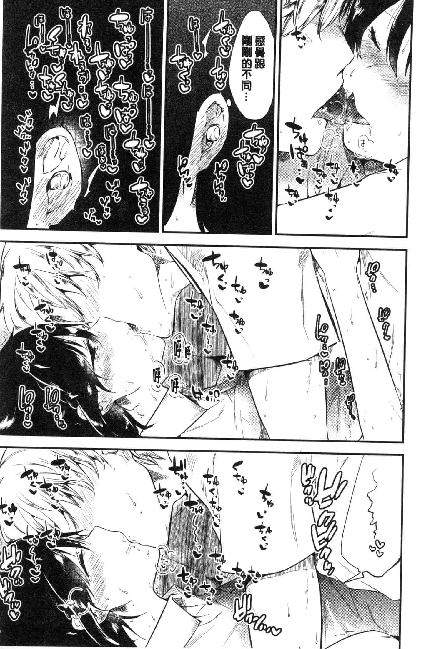 汉化版-[ももこ] Rabbit Paradise [風的工房] C3650_第5集