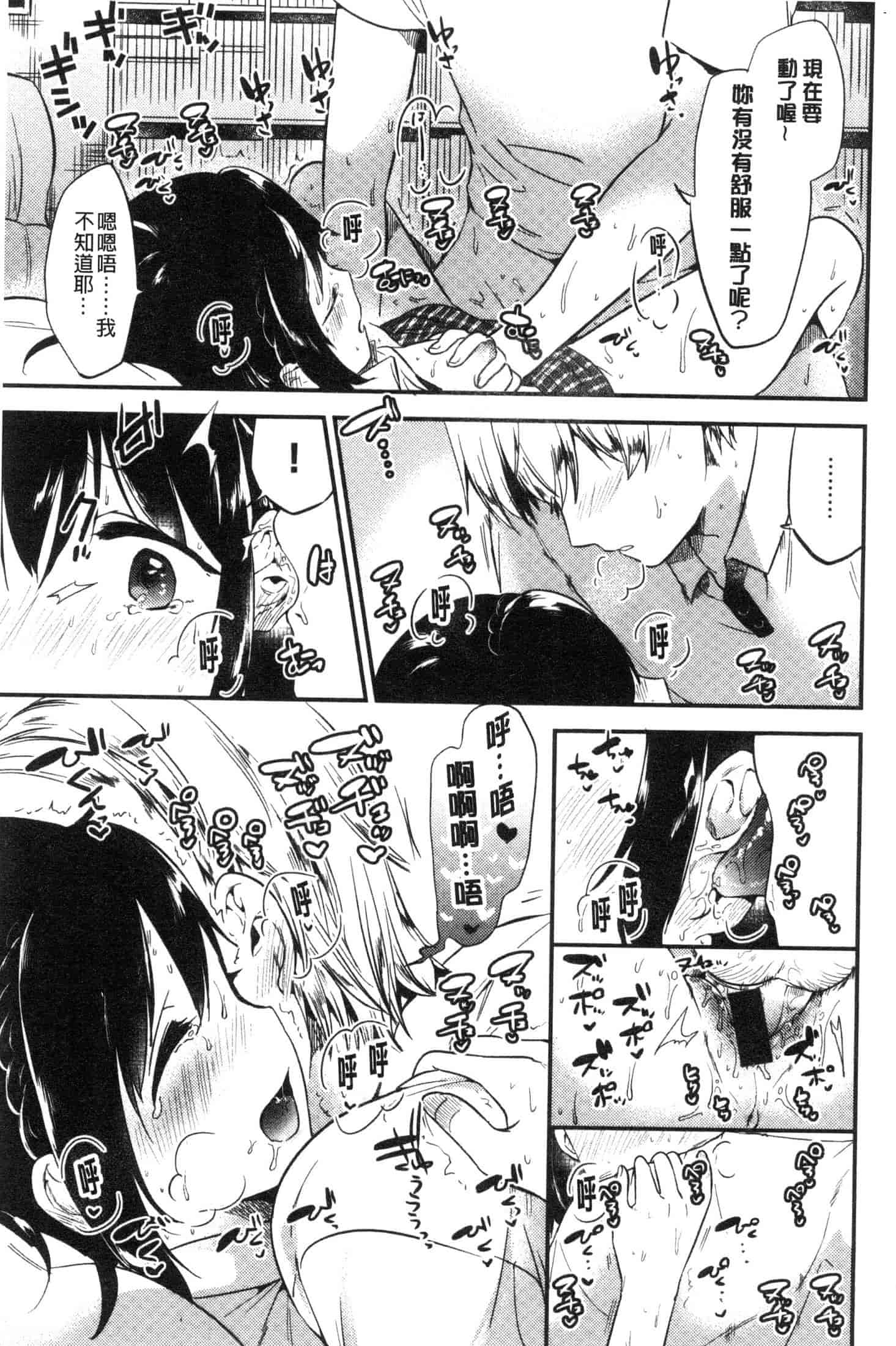 汉化版-[ももこ] Rabbit Paradise [風的工房] C3650_第5集