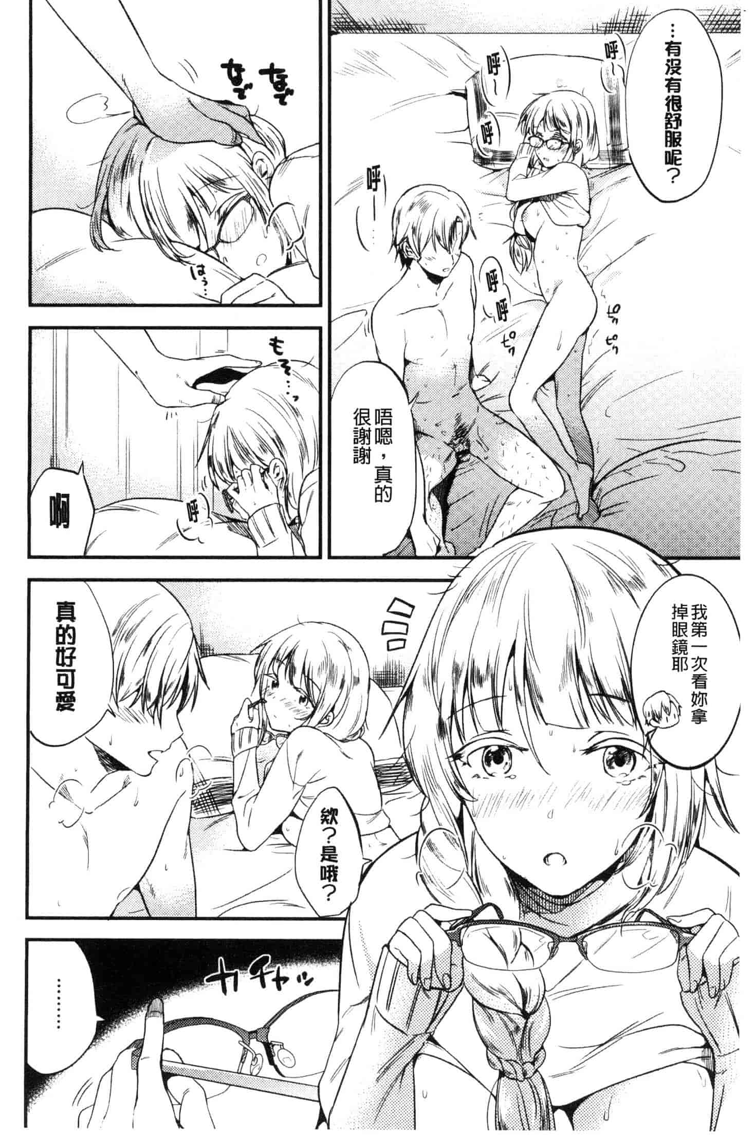 汉化版-[ももこ] Rabbit Paradise [風的工房] C3650_第5集