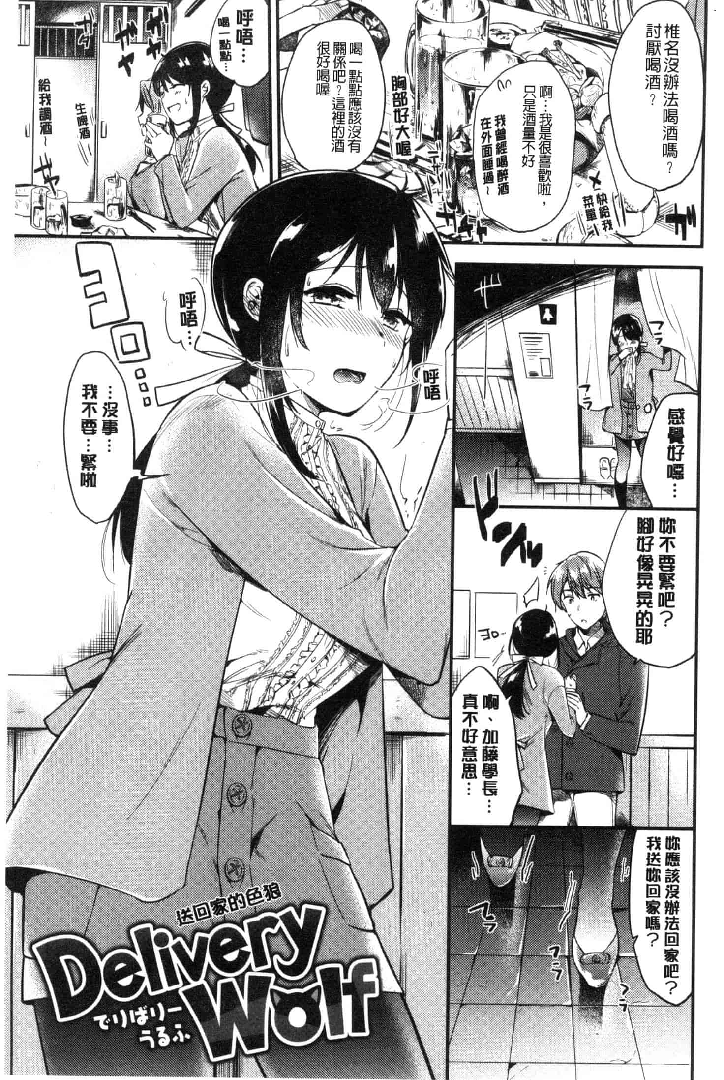 汉化版-[ももこ] Rabbit Paradise [風的工房] C3650_第6集
