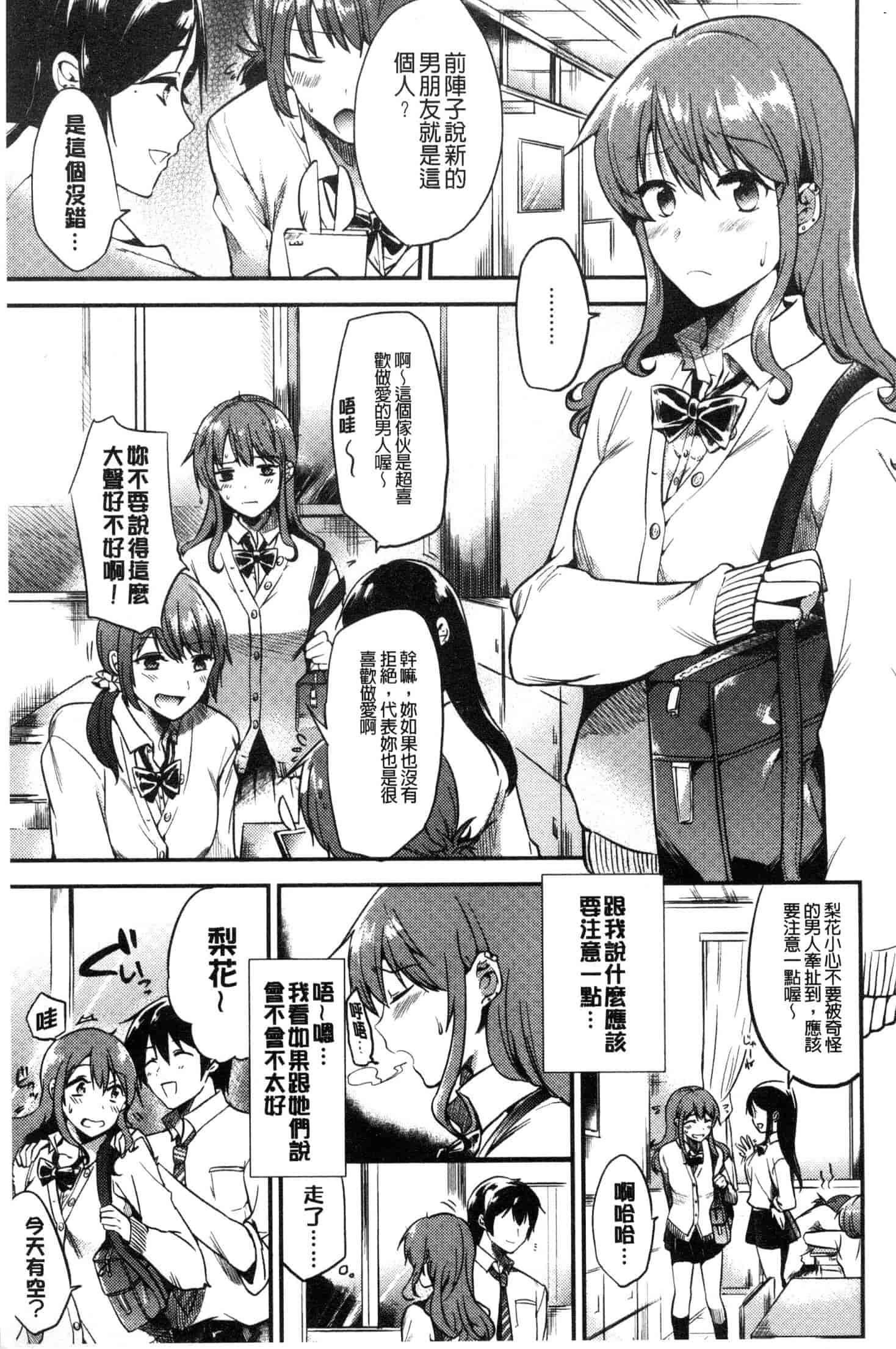 汉化版-[ももこ] Rabbit Paradise [風的工房] C3650_第3集