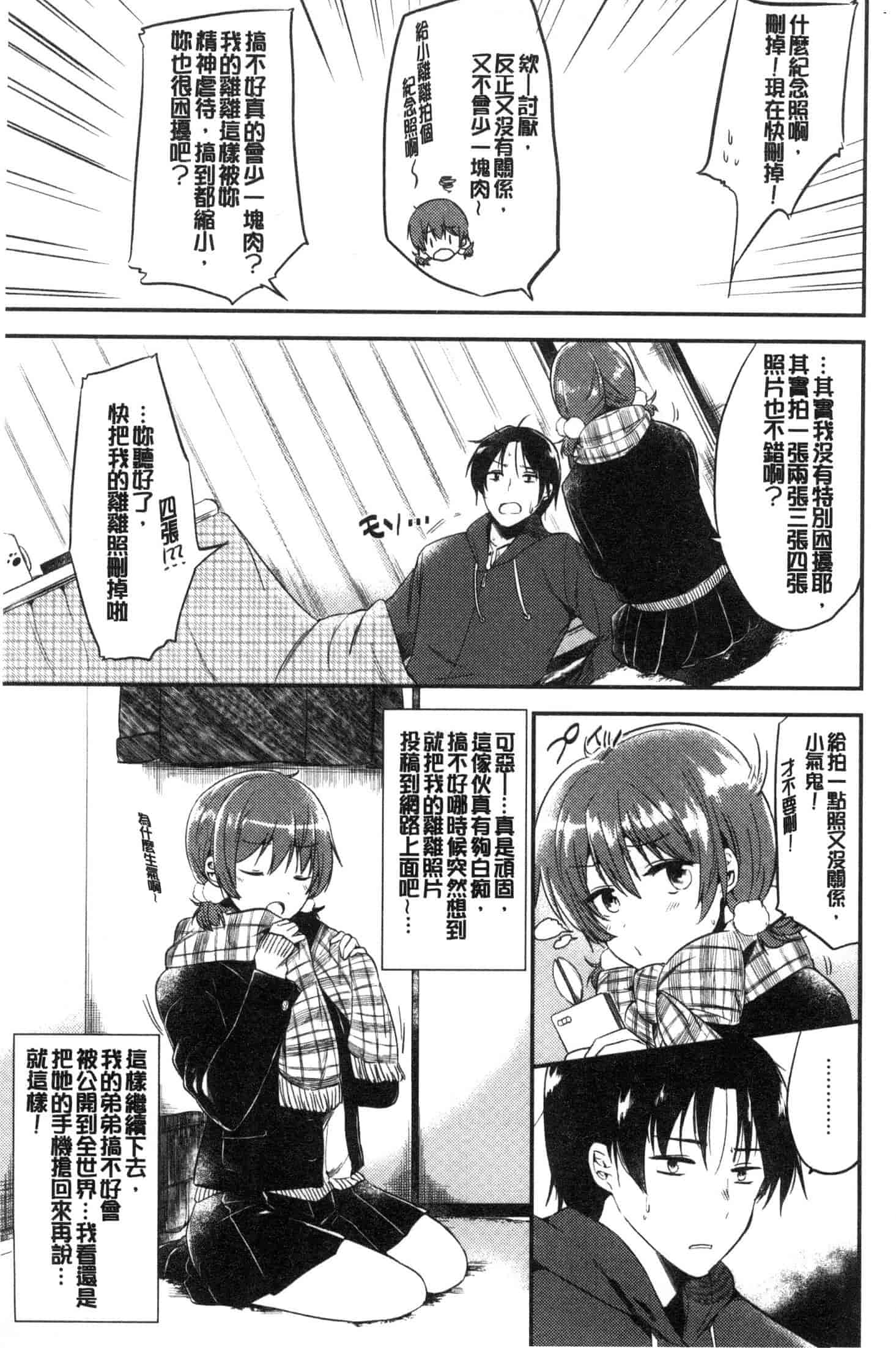 汉化版-[ももこ] Rabbit Paradise [風的工房] C3650_第4集