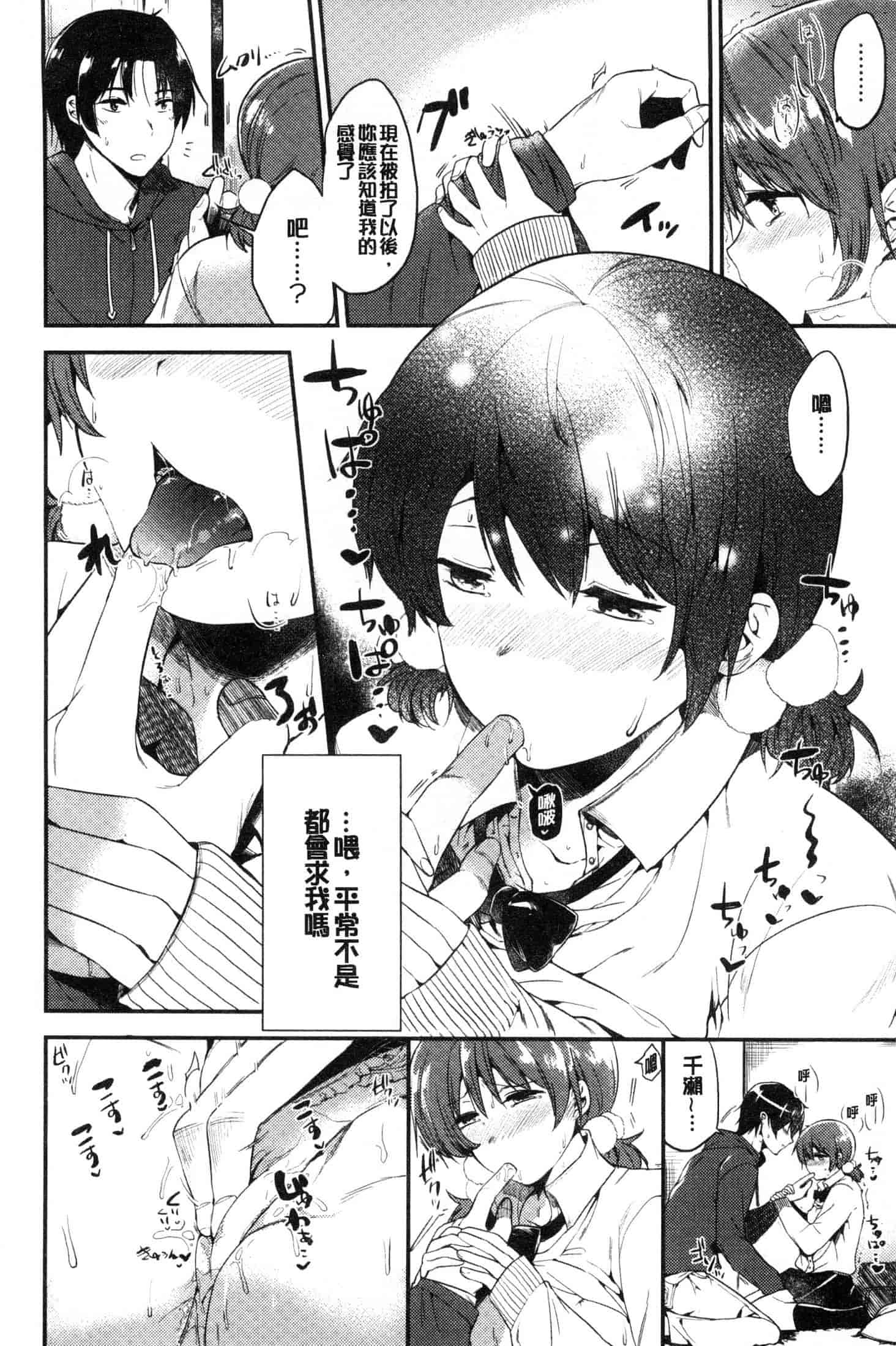 汉化版-[ももこ] Rabbit Paradise [風的工房] C3650_第4集