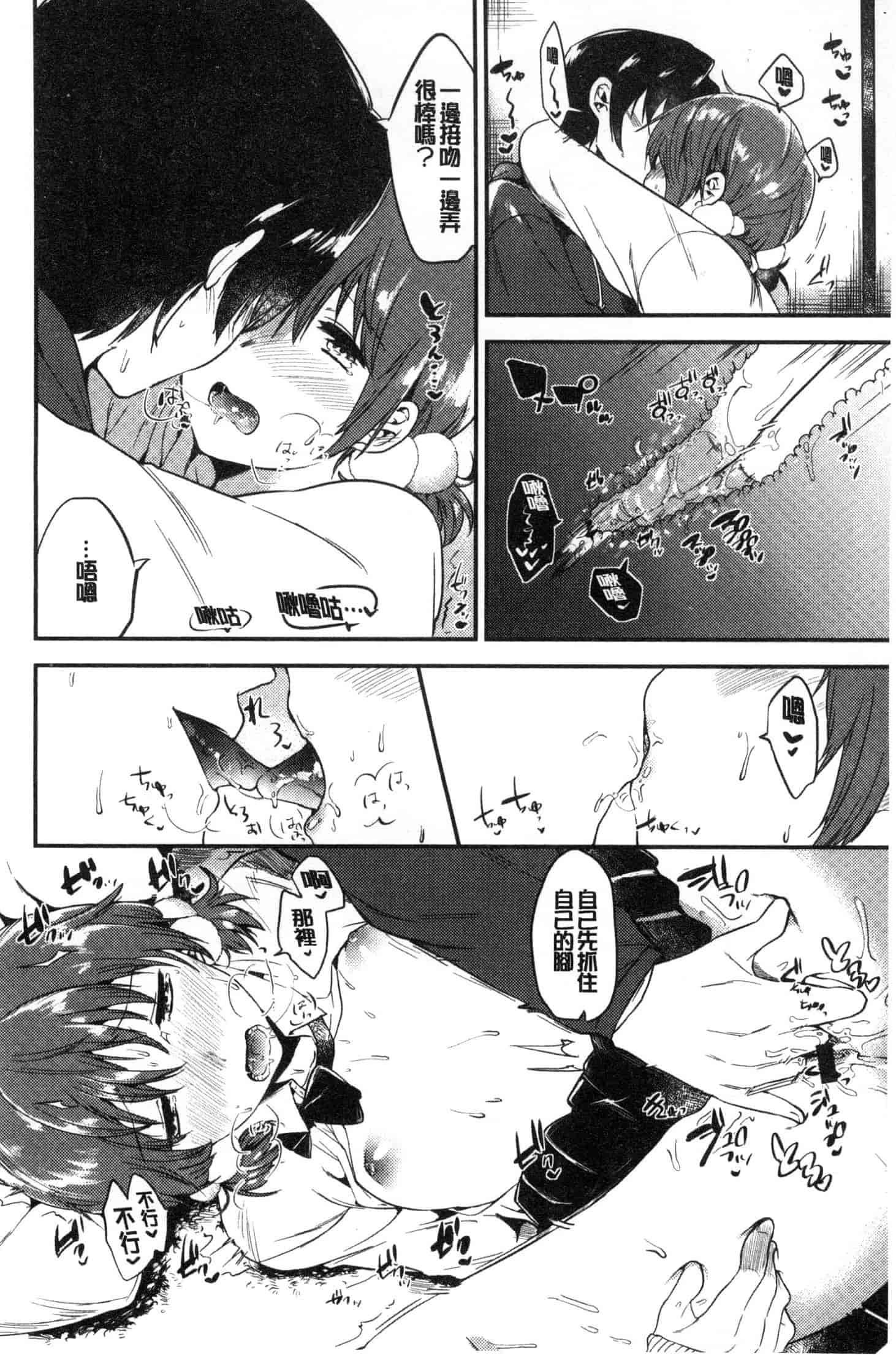 汉化版-[ももこ] Rabbit Paradise [風的工房] C3650_第4集