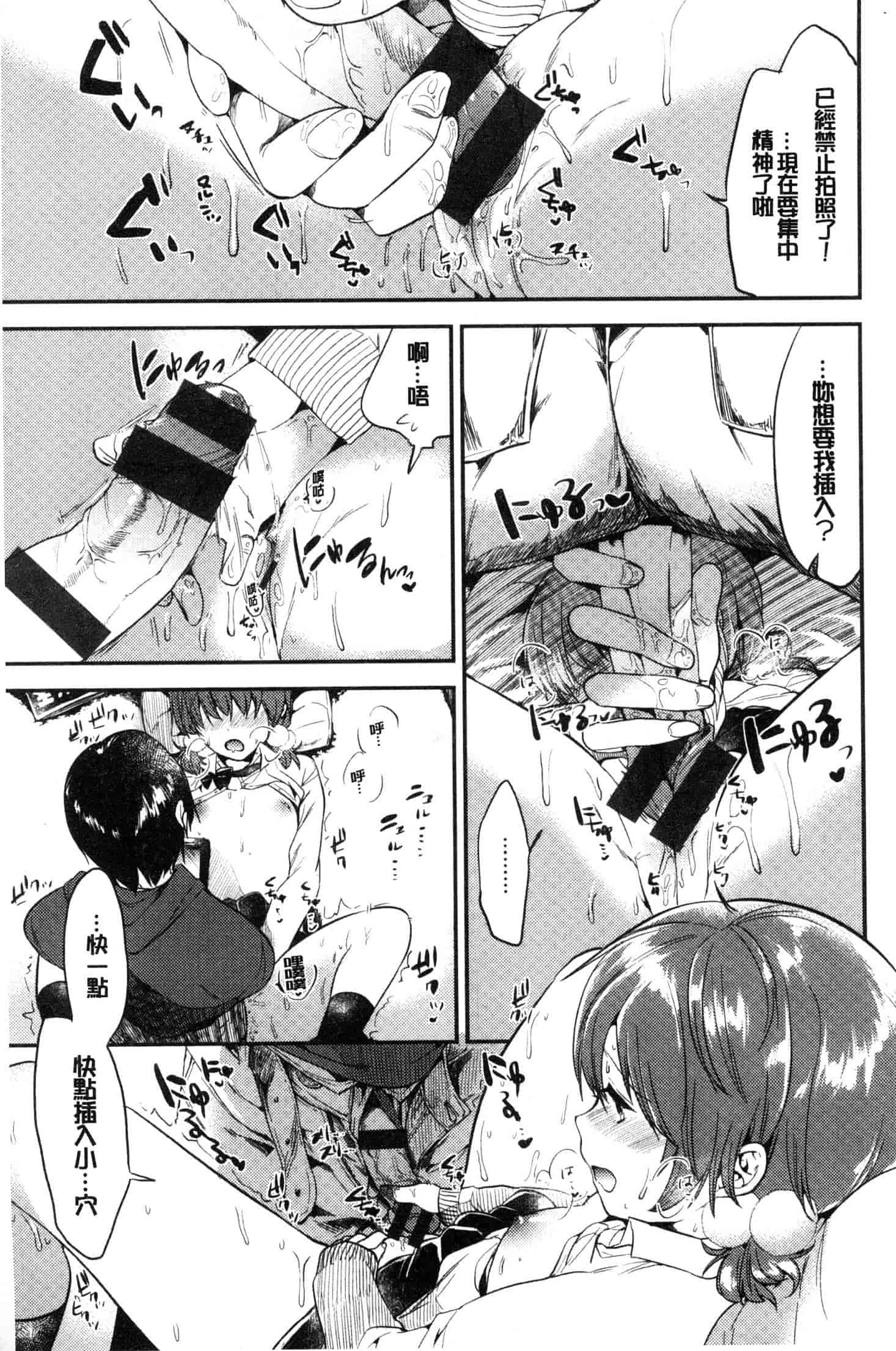 汉化版-[ももこ] Rabbit Paradise [風的工房] C3650_第4集