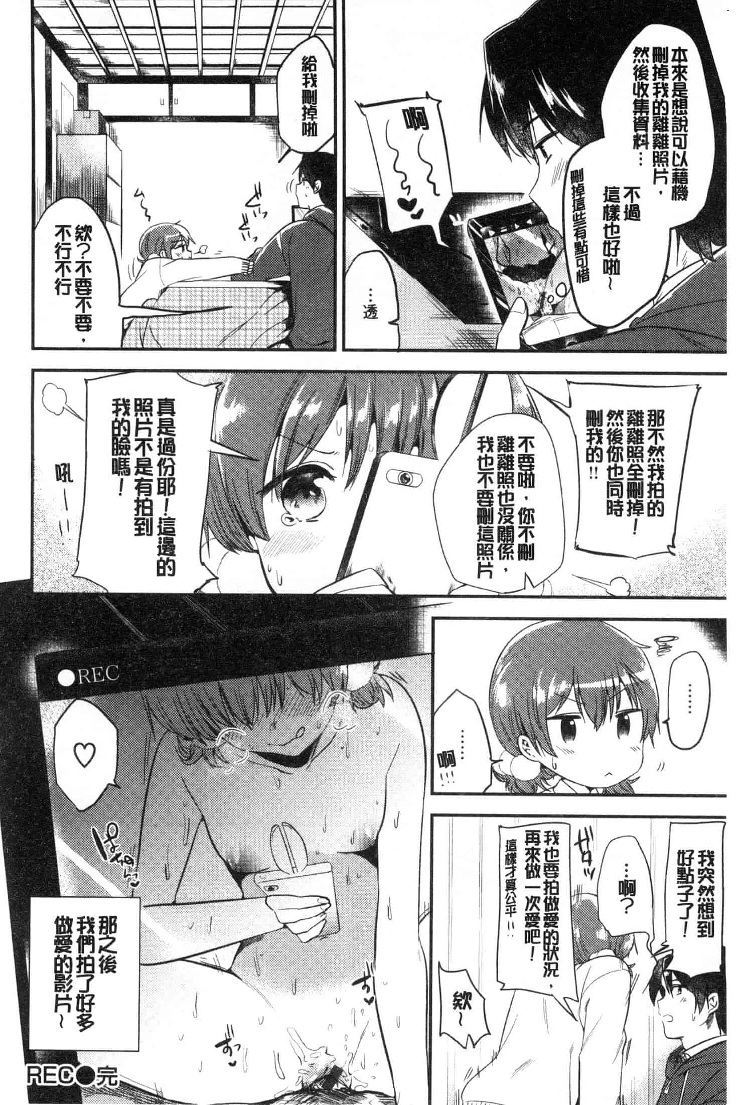 汉化版-[ももこ] Rabbit Paradise [風的工房] C3650_第4集
