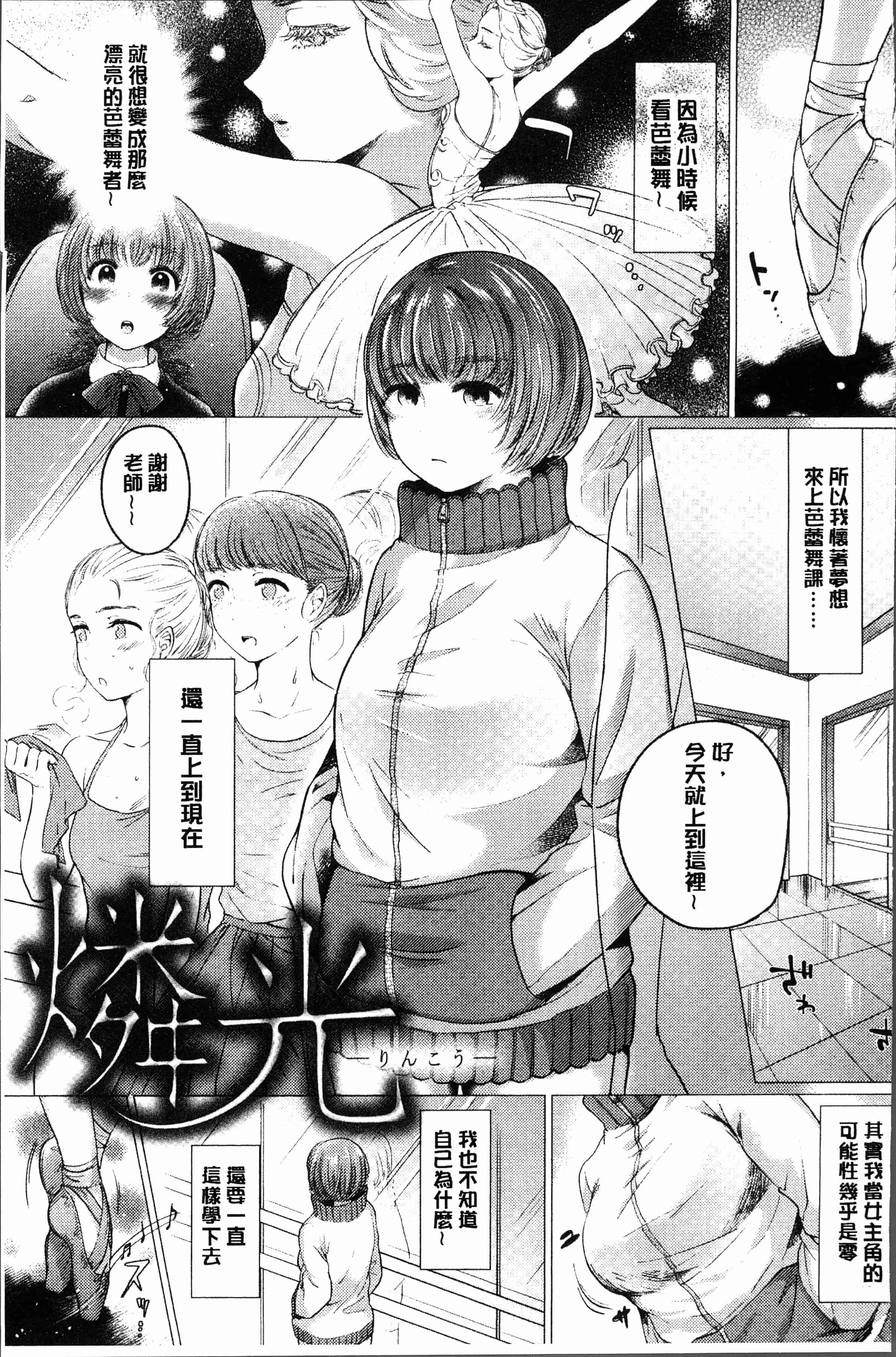 汉化版-[もものユーカ] ふしだらなわたしたち [4K[S版]掃圖組]_第4集