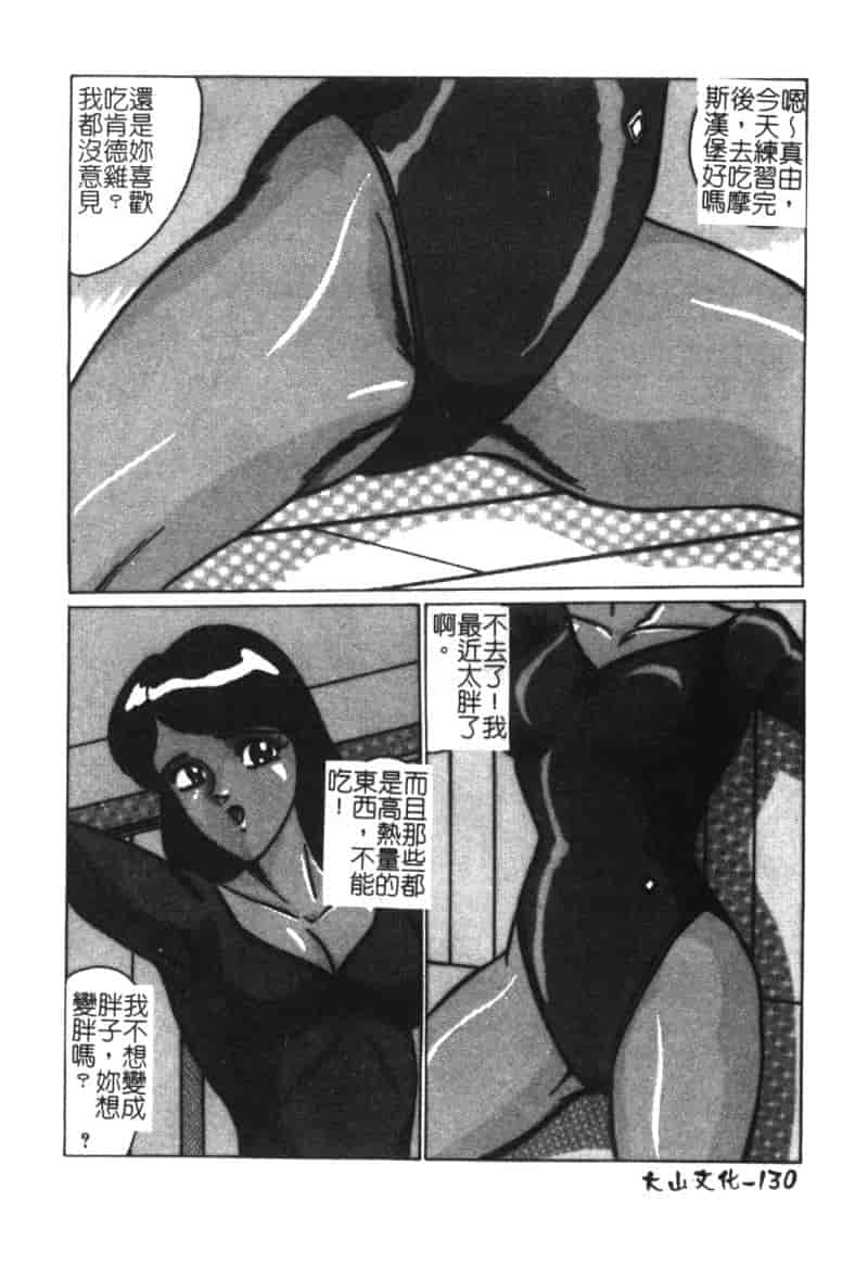 汉化版-[もりやねこ] ミニスカ学園淫女隊_第5集