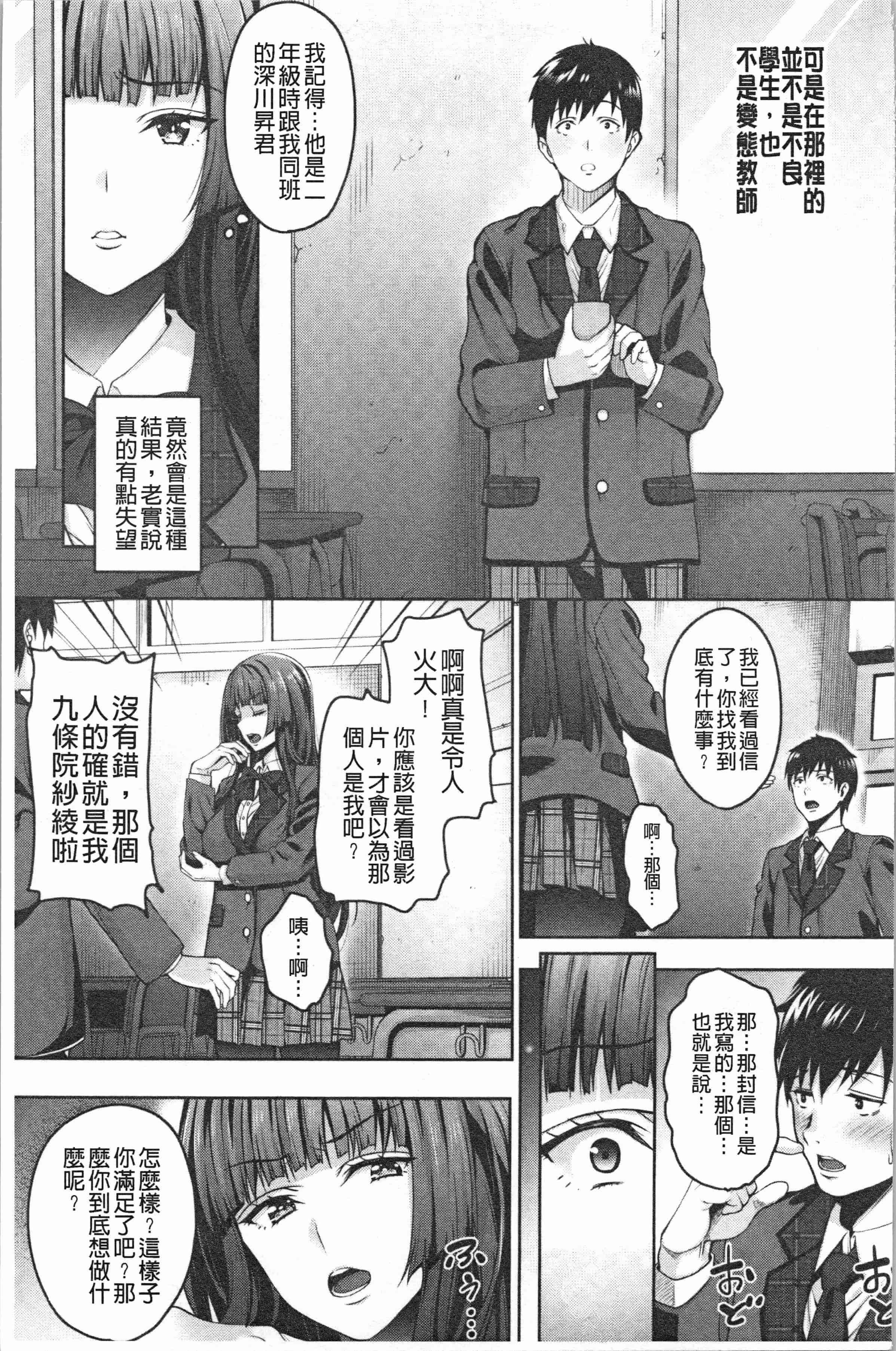 汉化版-[もんぷち] らぶ☆りび Love&Libido 彼女たちの性事情 [4K[S版]掃圖組]_第1集