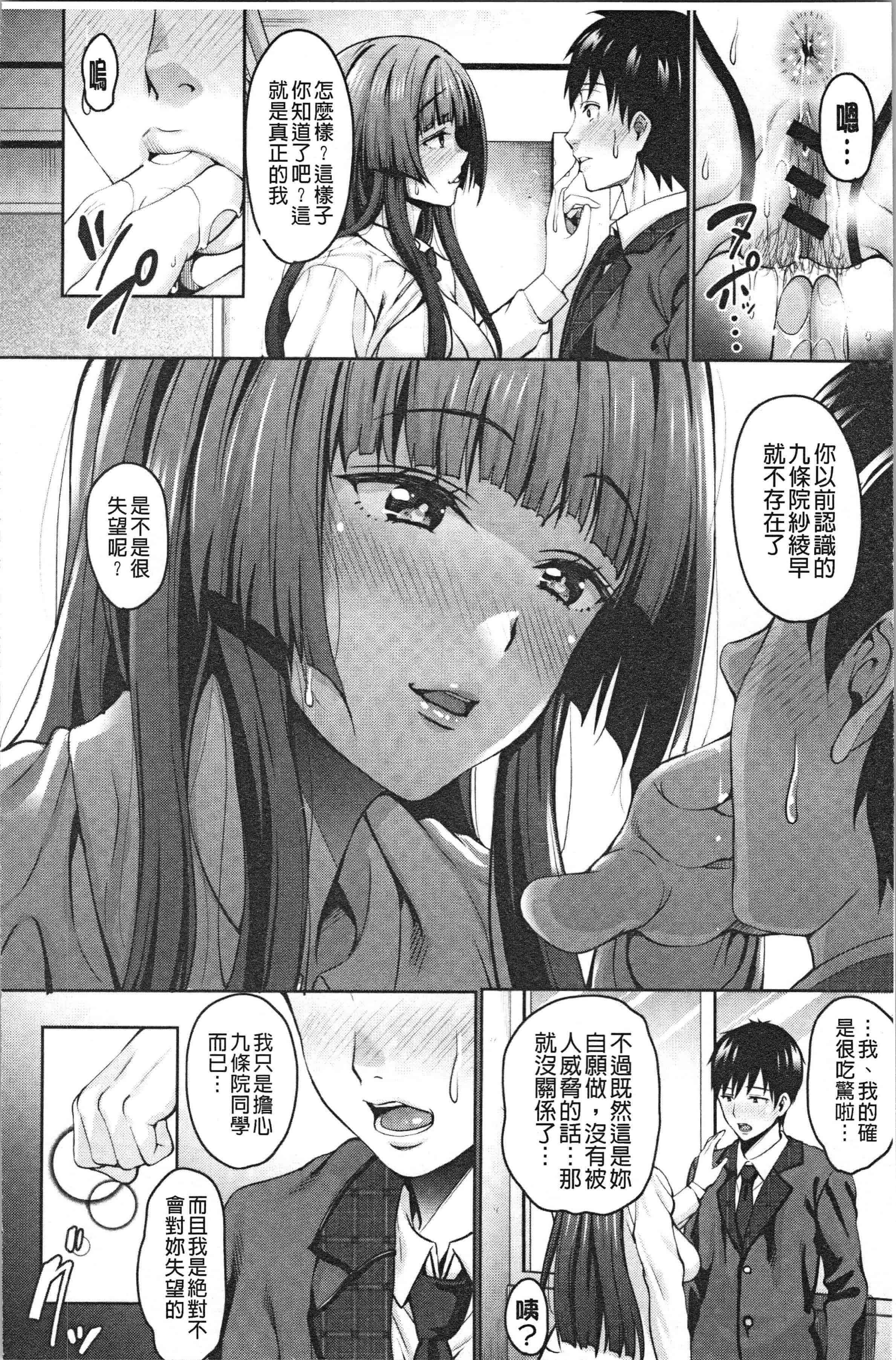 汉化版-[もんぷち] らぶ☆りび Love&Libido 彼女たちの性事情 [4K[S版]掃圖組]_第1集