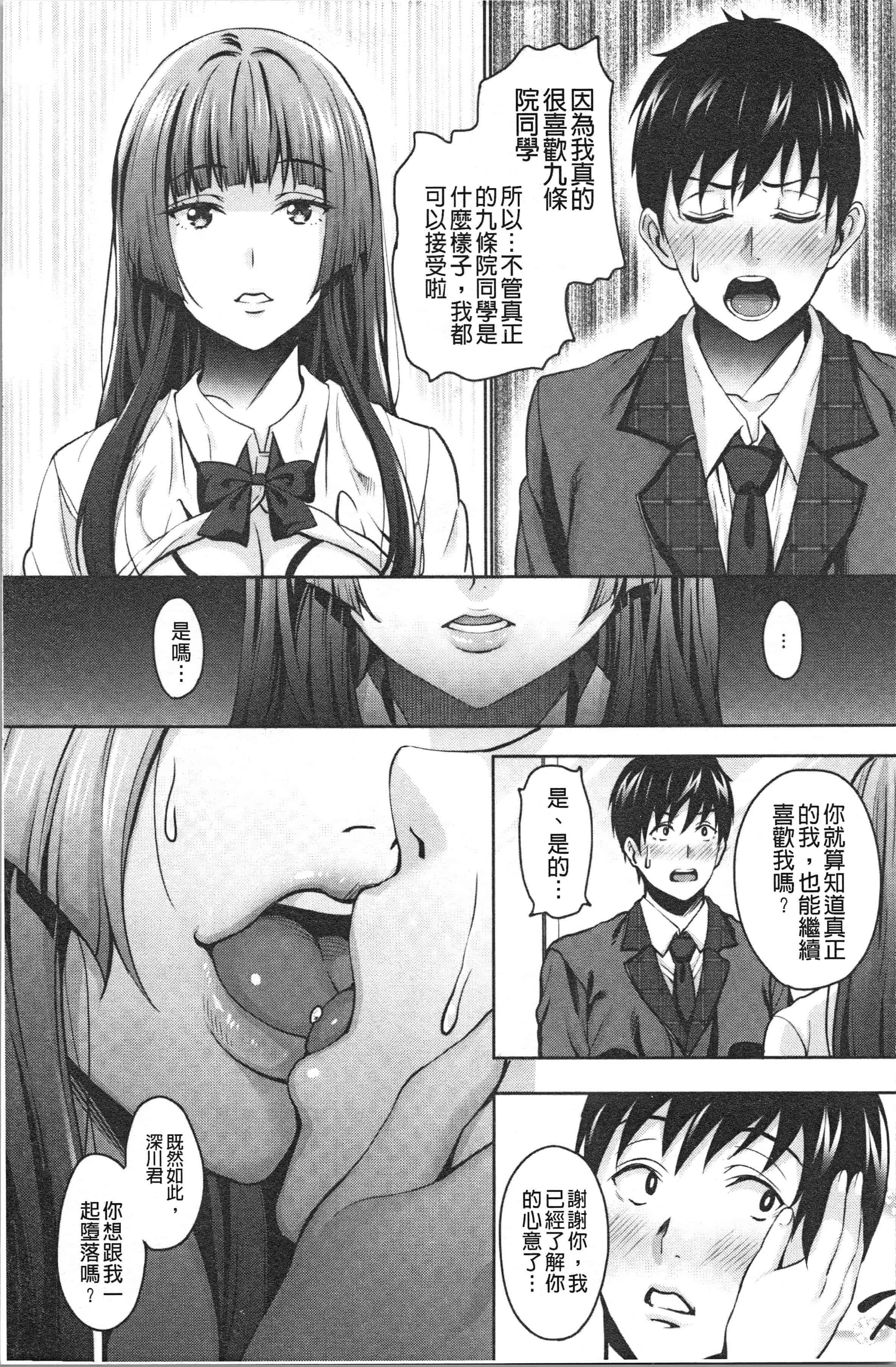 汉化版-[もんぷち] らぶ☆りび Love&Libido 彼女たちの性事情 [4K[S版]掃圖組]_第1集