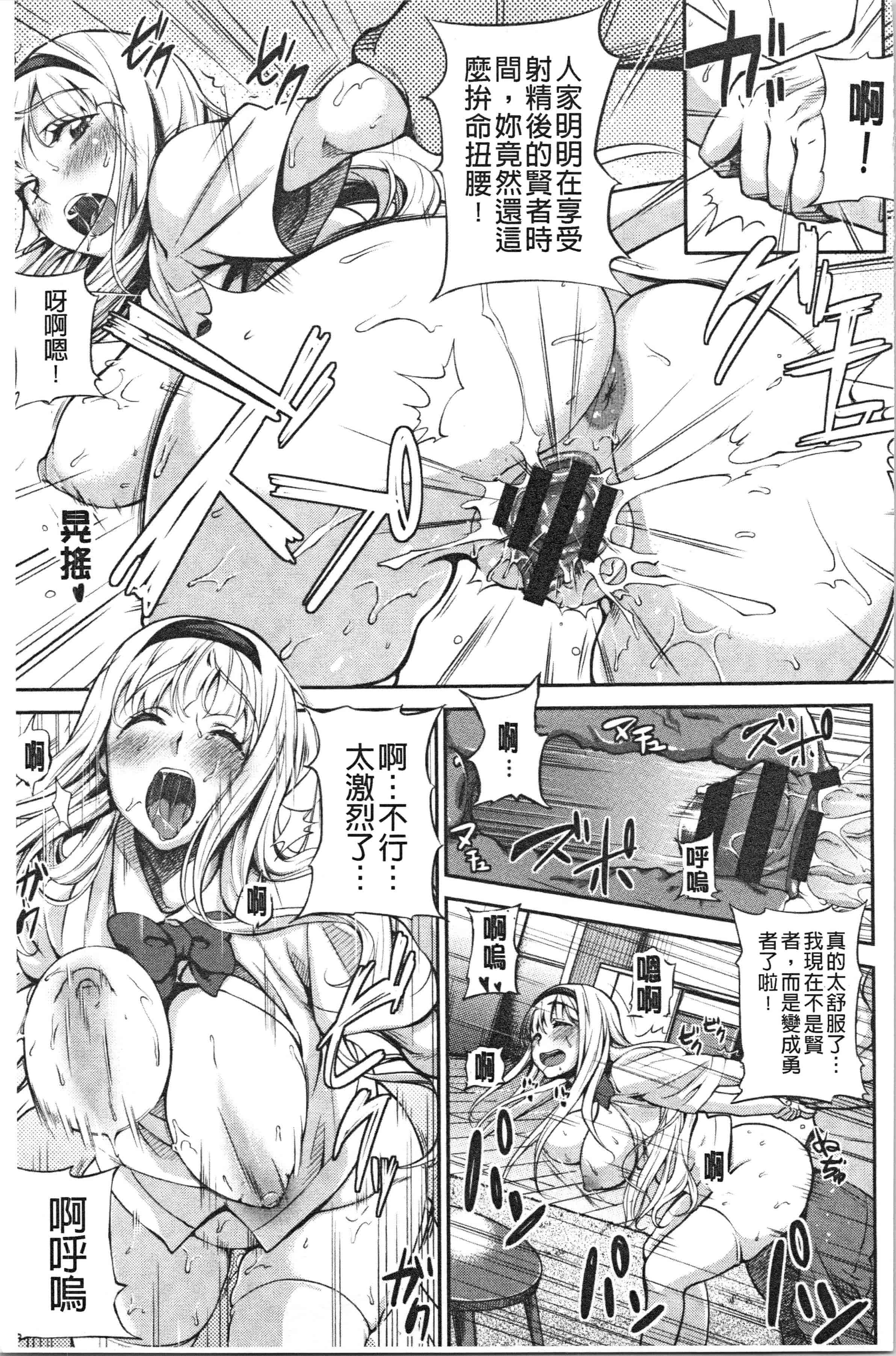 汉化版-[もんぷち] らぶ☆りび Love&Libido 彼女たちの性事情 [4K[S版]掃圖組]_第9集