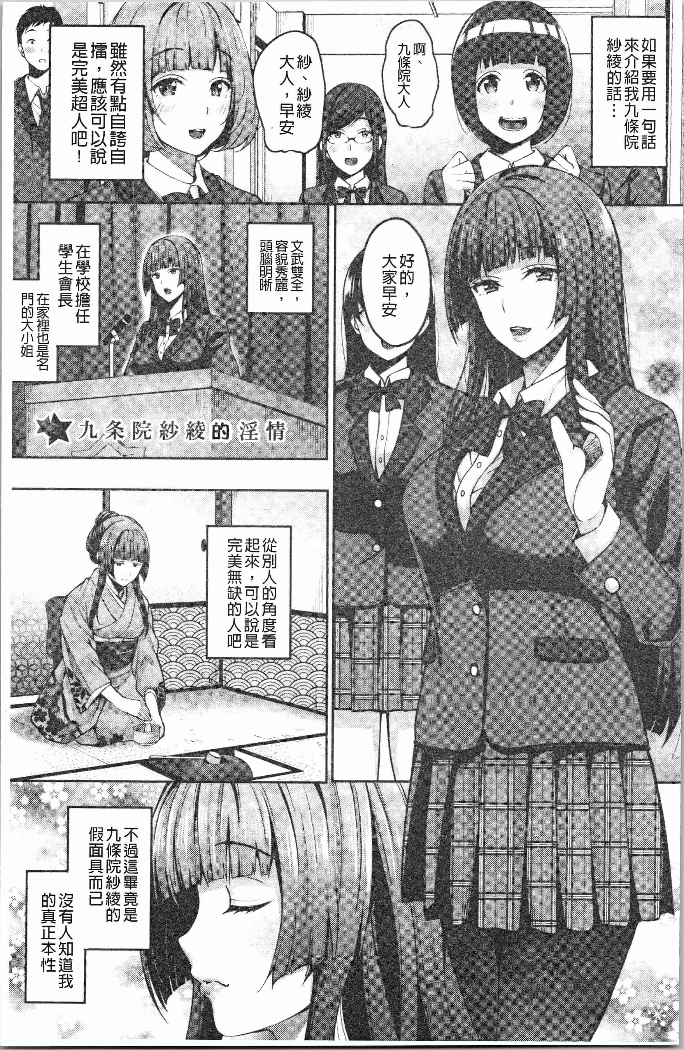 汉化版-[もんぷち] らぶ☆りび Love&Libido 彼女たちの性事情 [4K[S版]掃圖組]_第1集