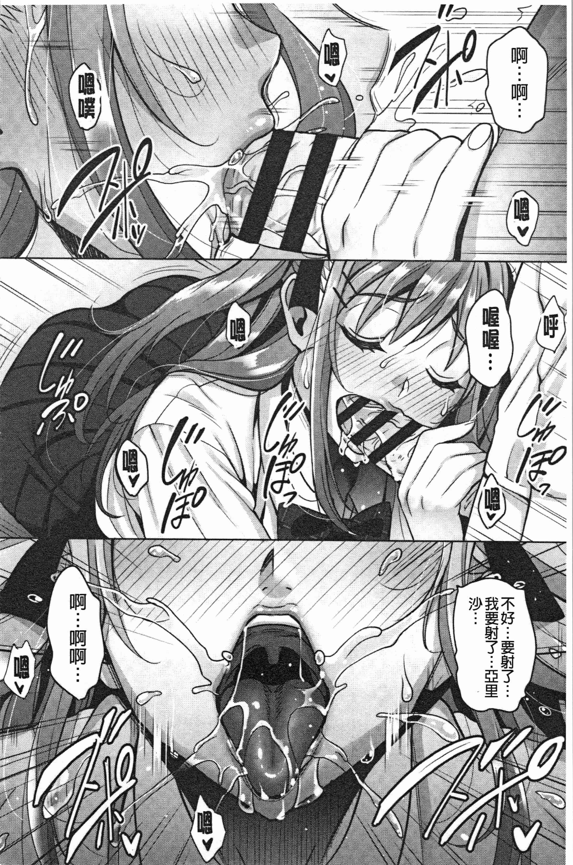 汉化版-[もんぷち] らぶ☆りび Love&Libido 彼女たちの性事情 [4K[S版]掃圖組]_第2集