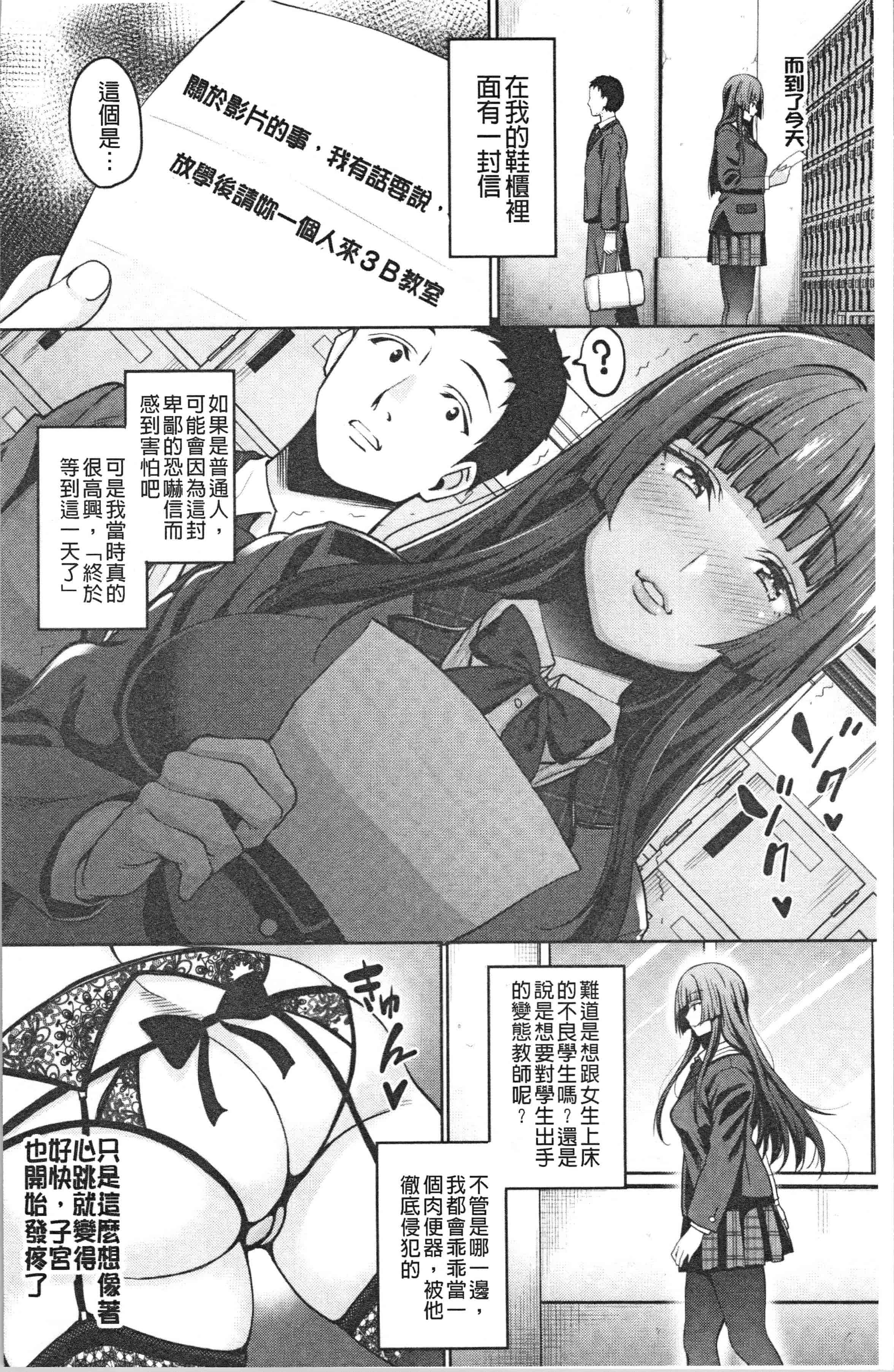 汉化版-[もんぷち] らぶ☆りび Love&Libido 彼女たちの性事情 [4K[S版]掃圖組]_第1集
