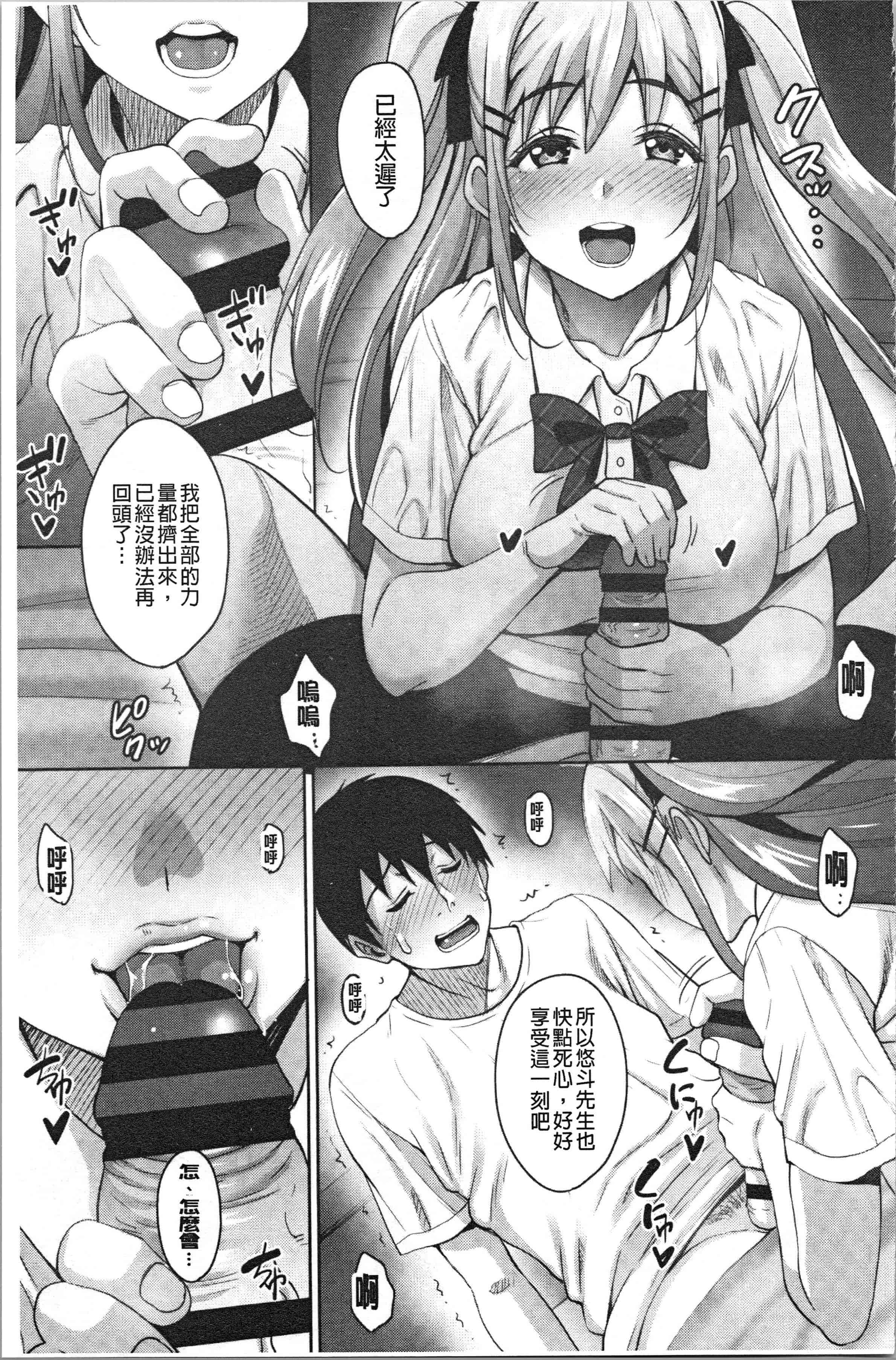 汉化版-[もんぷち] らぶ☆りび Love&Libido 彼女たちの性事情 [4K[S版]掃圖組]_第4集