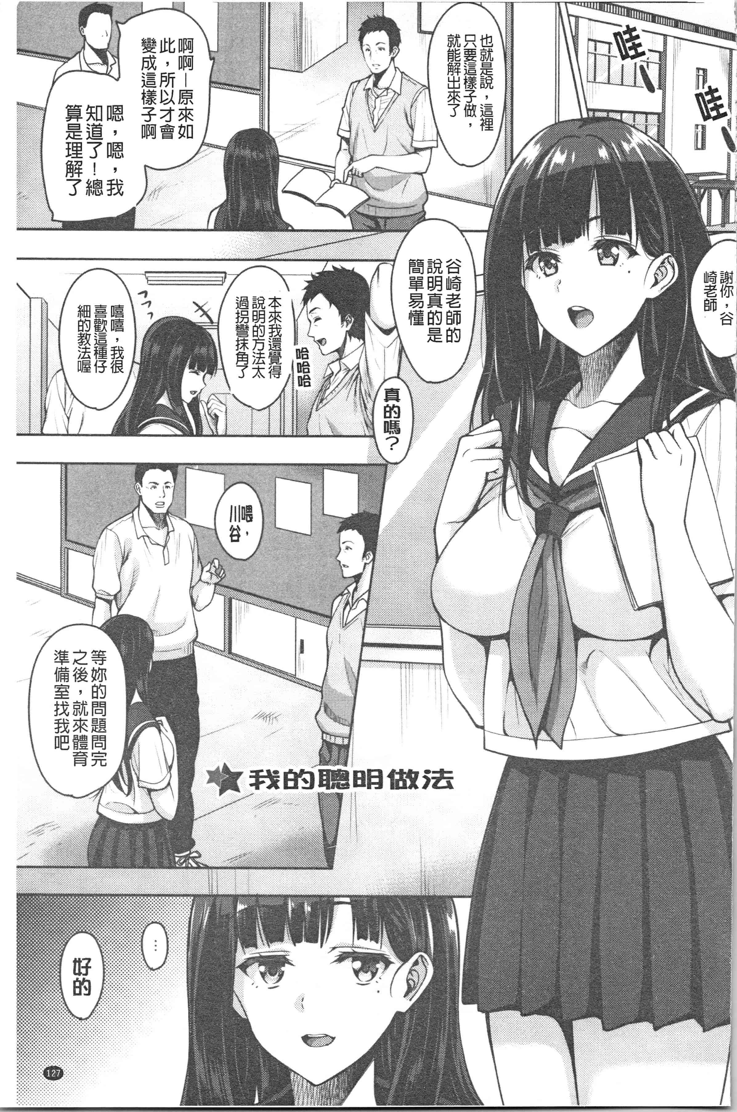 汉化版-[もんぷち] らぶ☆りび Love&Libido 彼女たちの性事情_1_第6集