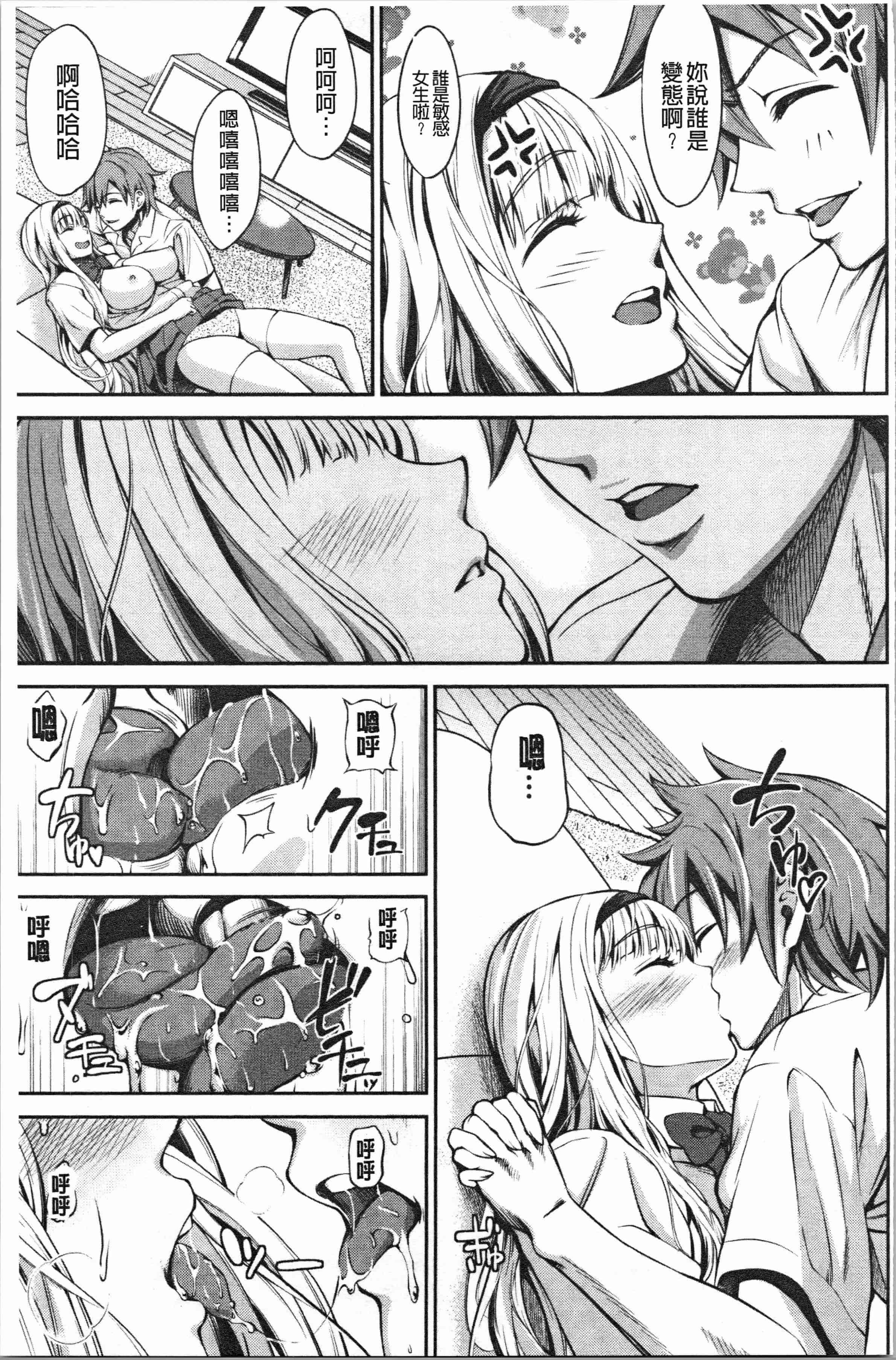 汉化版-[もんぷち] らぶ☆りび Love&Libido 彼女たちの性事情_1_第8集